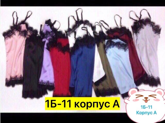 майки с кружевом ,атласный топ с кружевом,шелковые майки с кружевом,атласная майка с кружевом,топ с кружевом