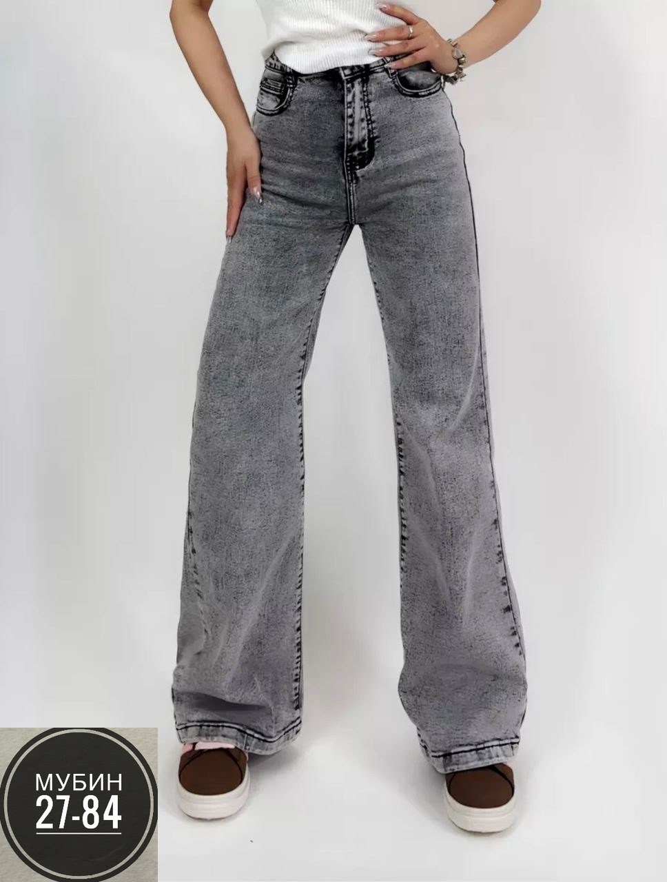 джинсы женские,джинсы широкие,джинсы женские трубы,джинсы,широкие джинсы женские