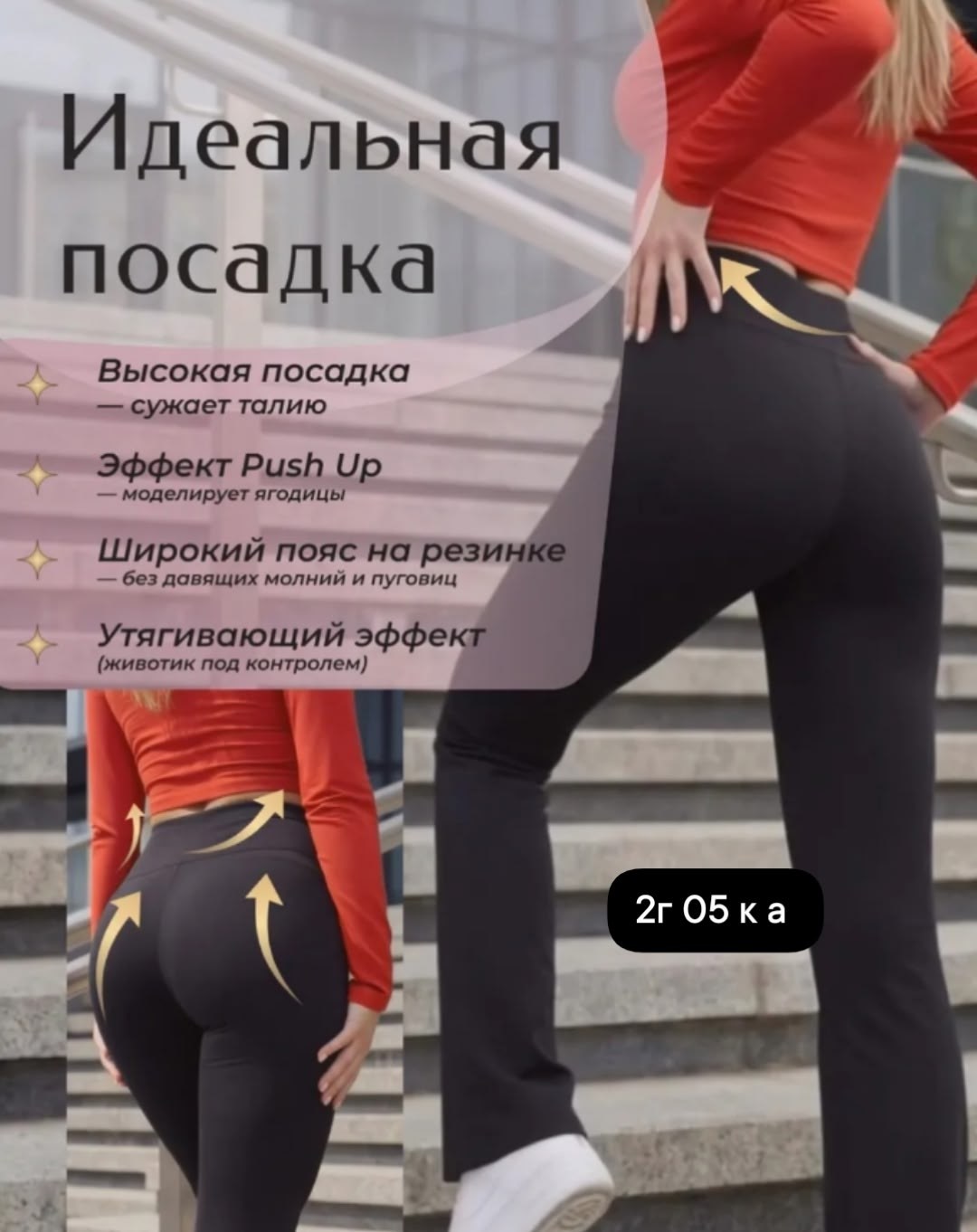 брюки для фитнеса,спортивные брюки,брюки для йоги,леггинсы для спорт,штаны для йоги