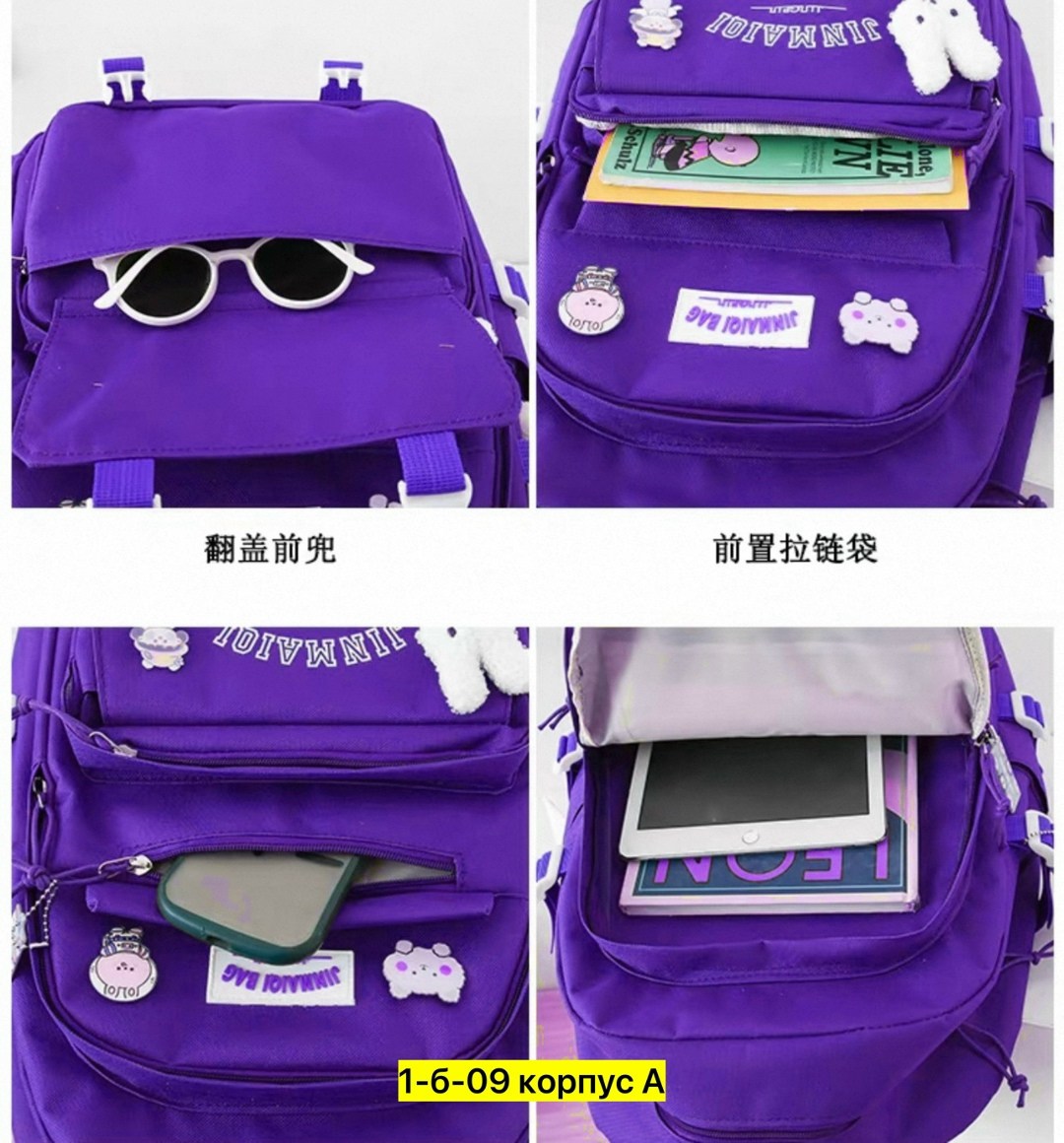 фиолетовый рюкзак,рюкзак,рюкзаки школьные,комплект школьный рюкзак,ранец школьный для девочки рюкзак