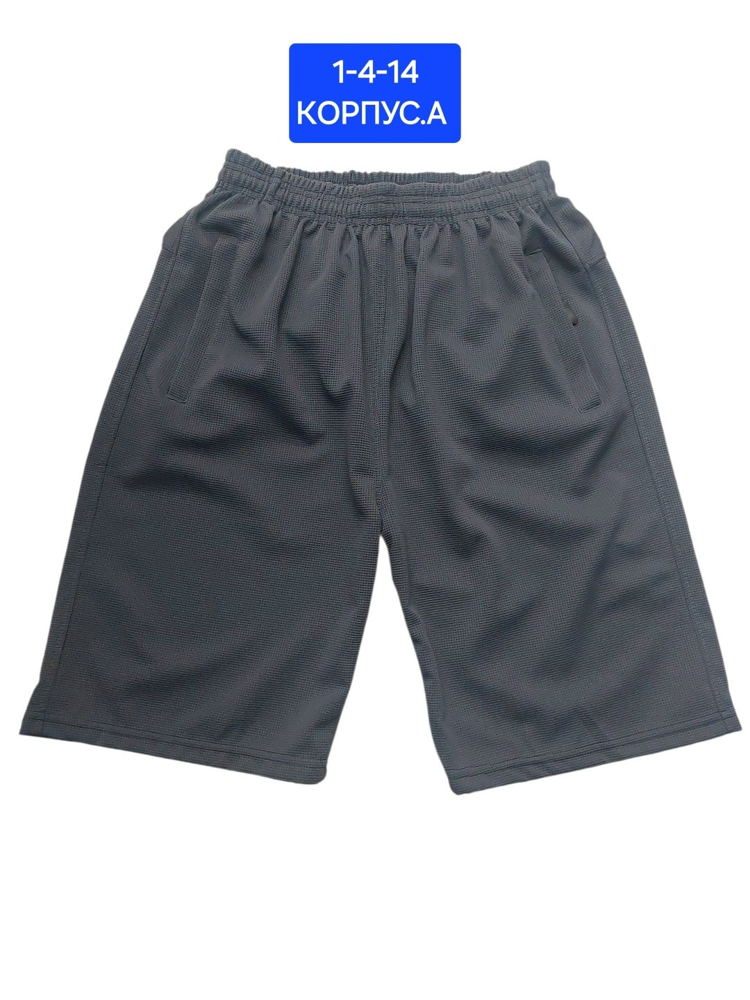 мужские шорты,мужские шорты из пике,шорты,черные шорты,шорты черные мужские