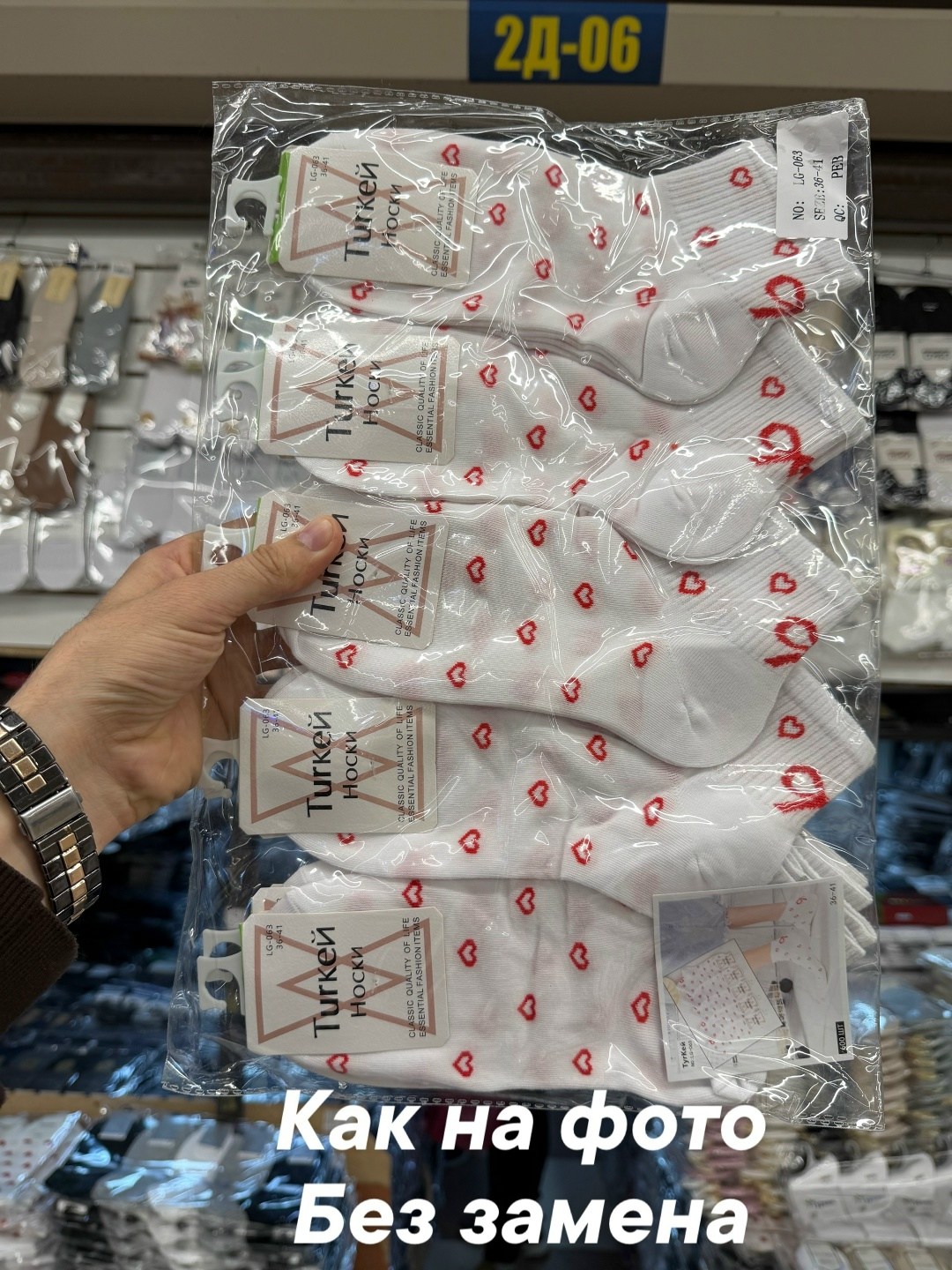 носки комплект,носки женские,носки женские 10 пар,носки с сердечками,носки женские в наборе