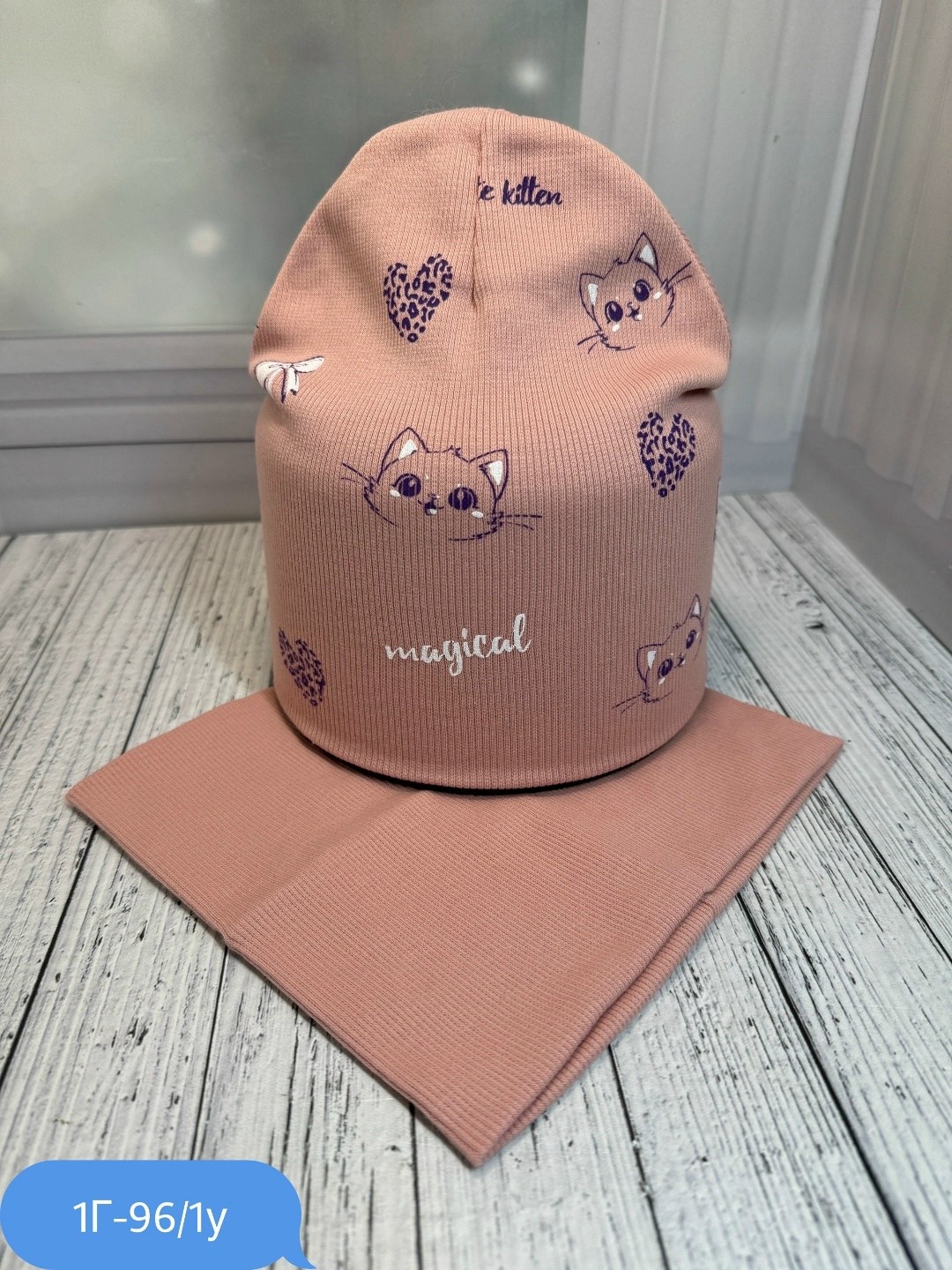 шапка и снуд для детей,шапка со снудом демисезонная,шапка в комплекте со снудом,комплект шапка и снуд для девочек,детская шапка