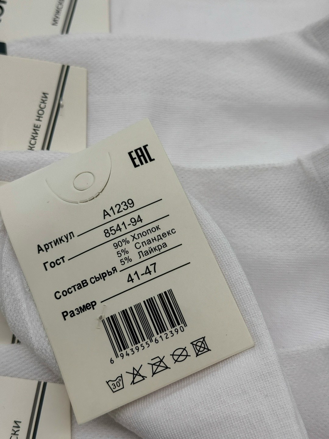 носки комплект,носки мужские,носки женские,носки мужские короткие белые набор,женские белые носки