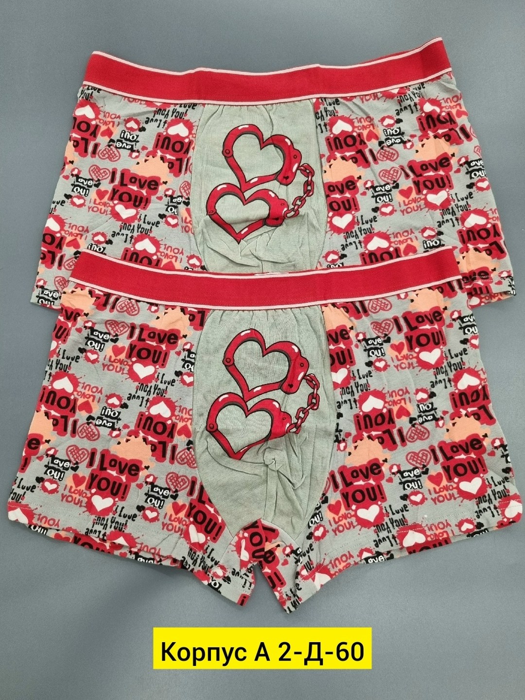 трусы с сердечками мужские,боксеры трусы мужские,комплект трусов мужских,мужские трусы,комплект трусов