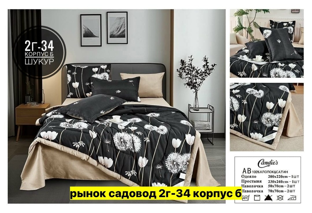 комплект постельного белье евро,постельное белье комплект,комплект постельного белья с одеялом евро,комплект постельного белья с одеялом,комплект постельного белья с готовыми одеялами