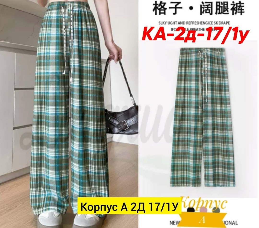 джинсы брюки,штаны в клетку,женские брюки в клетку,модные брюки,брюки женские