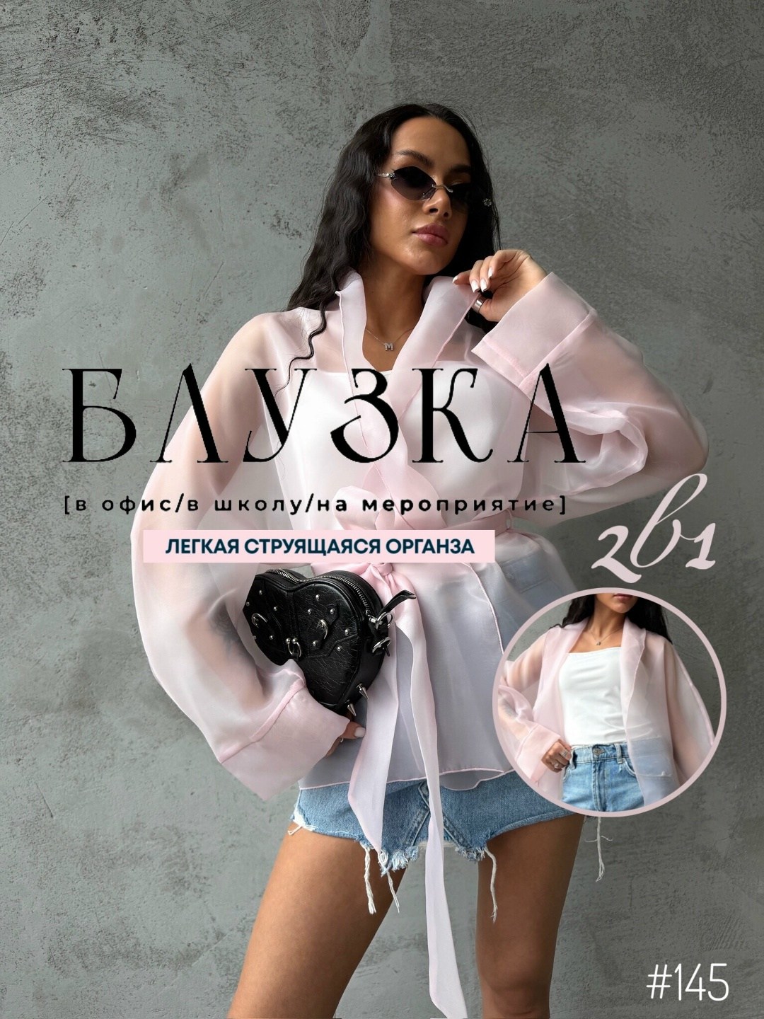 блуза кимоно нарядная прозрачная merytik,нарядные блузки из органзы,женские блузки,блузка из органзы с бантом,блуза из органзы