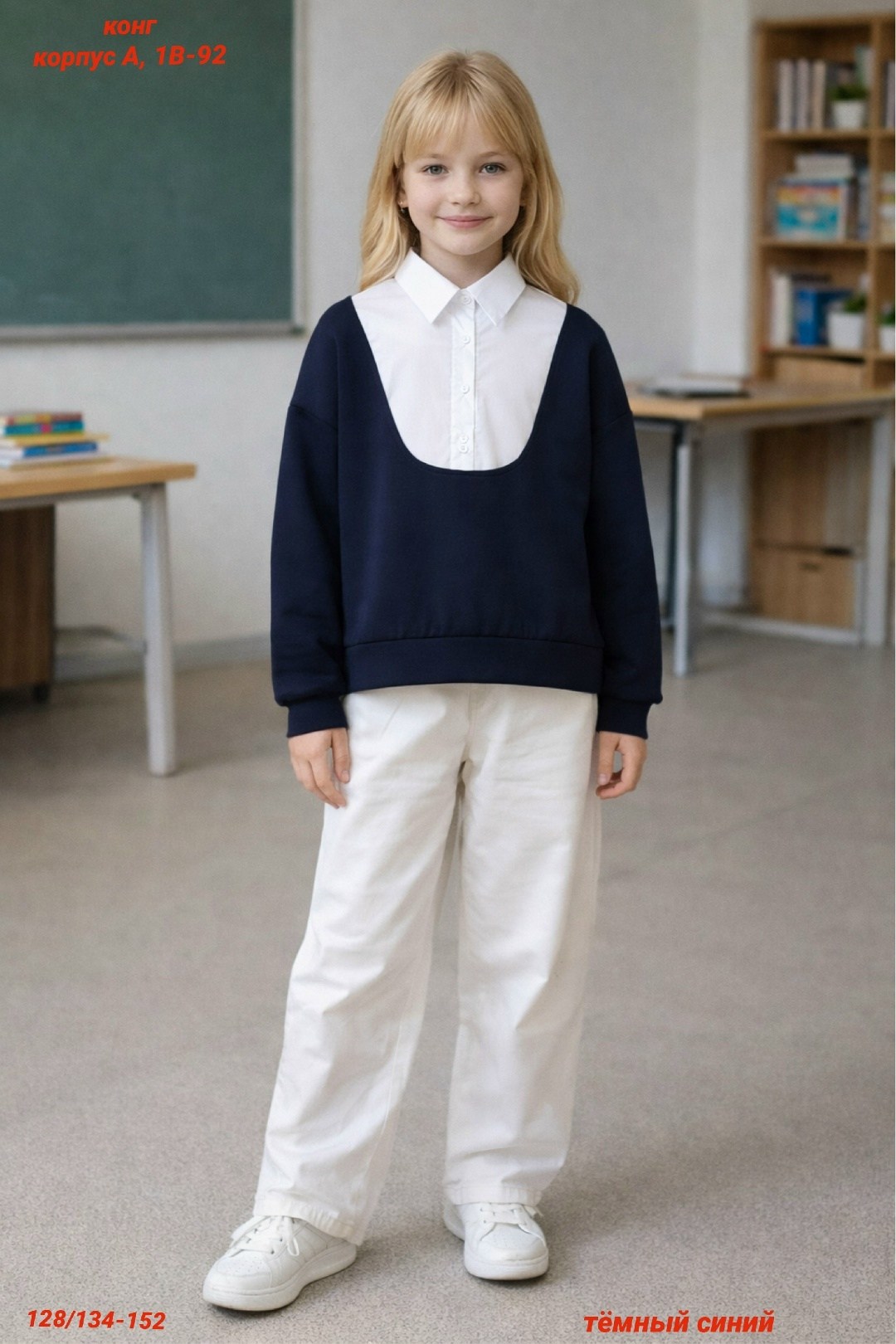 свитшот школьный,джемпер для девочек школьный,школьный джемпер,джемпер для девочек,блузка для девочек