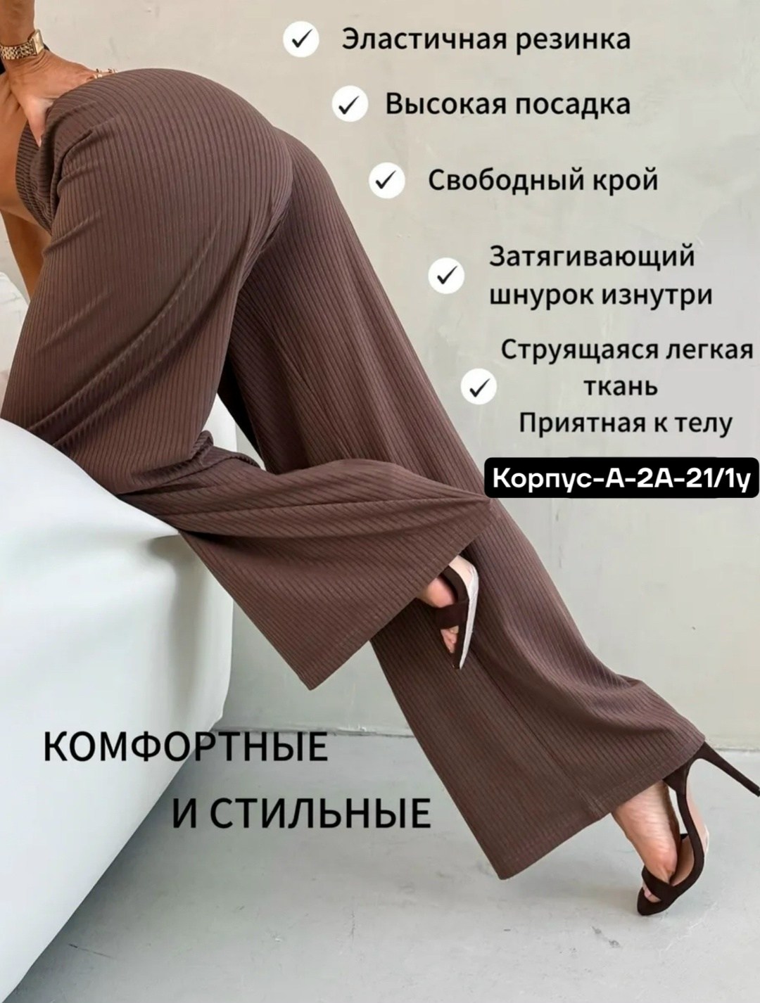 брюки лапша женская,брюки лапша женские палаццо летние,брюки широкие лапша,брюки спортивные женская,брюки палаццо лапша женские