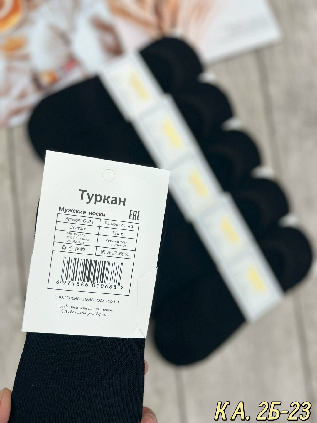 носки следки мужские туркан,следки мужские 10 пар,носки мужские,носки мужские 10 пар,следки женские