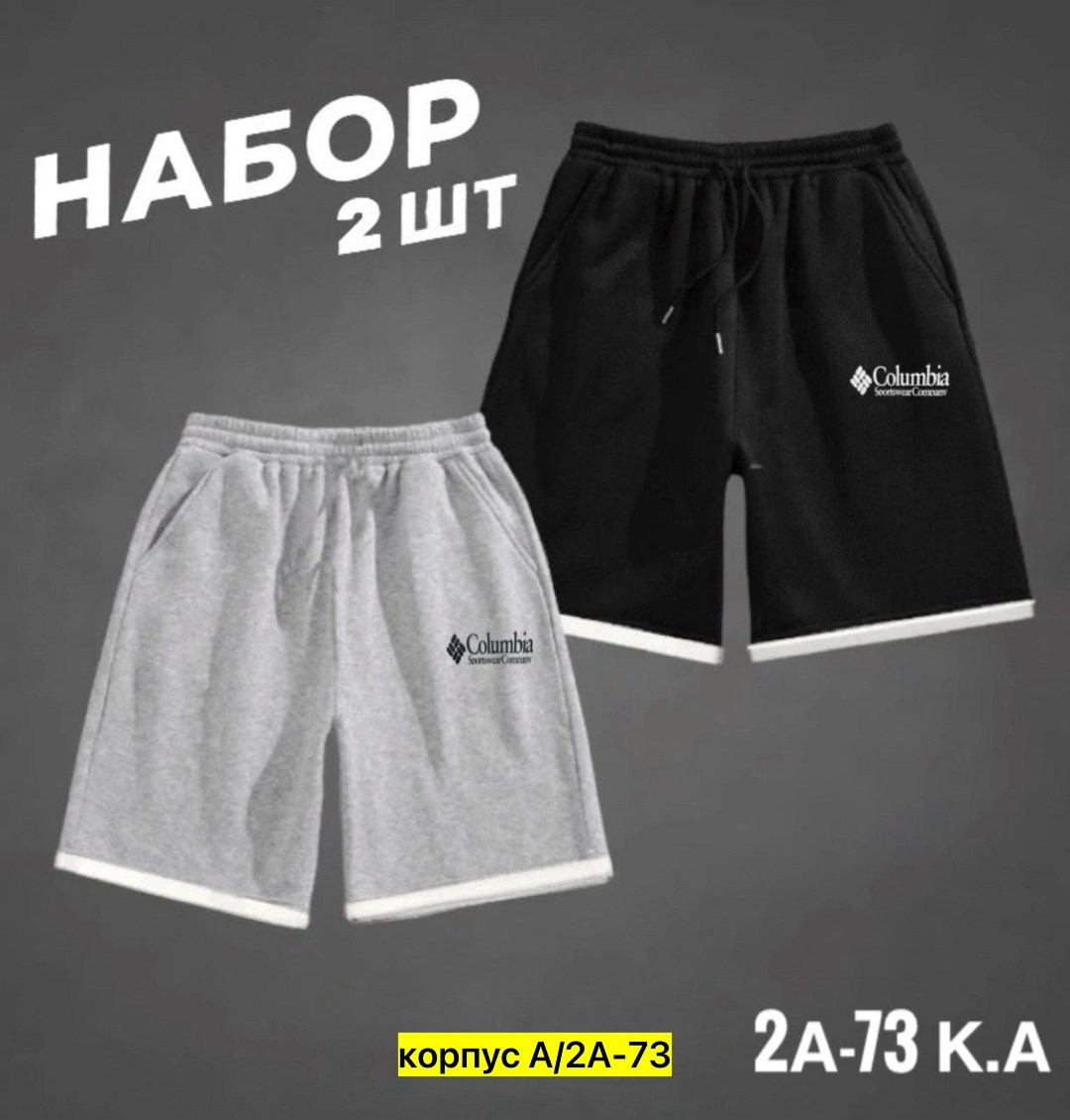 мужские шорты puma,шорты мужские,шорты для мужчин,шорты мужские трикотажные,шорты мужские спортивные