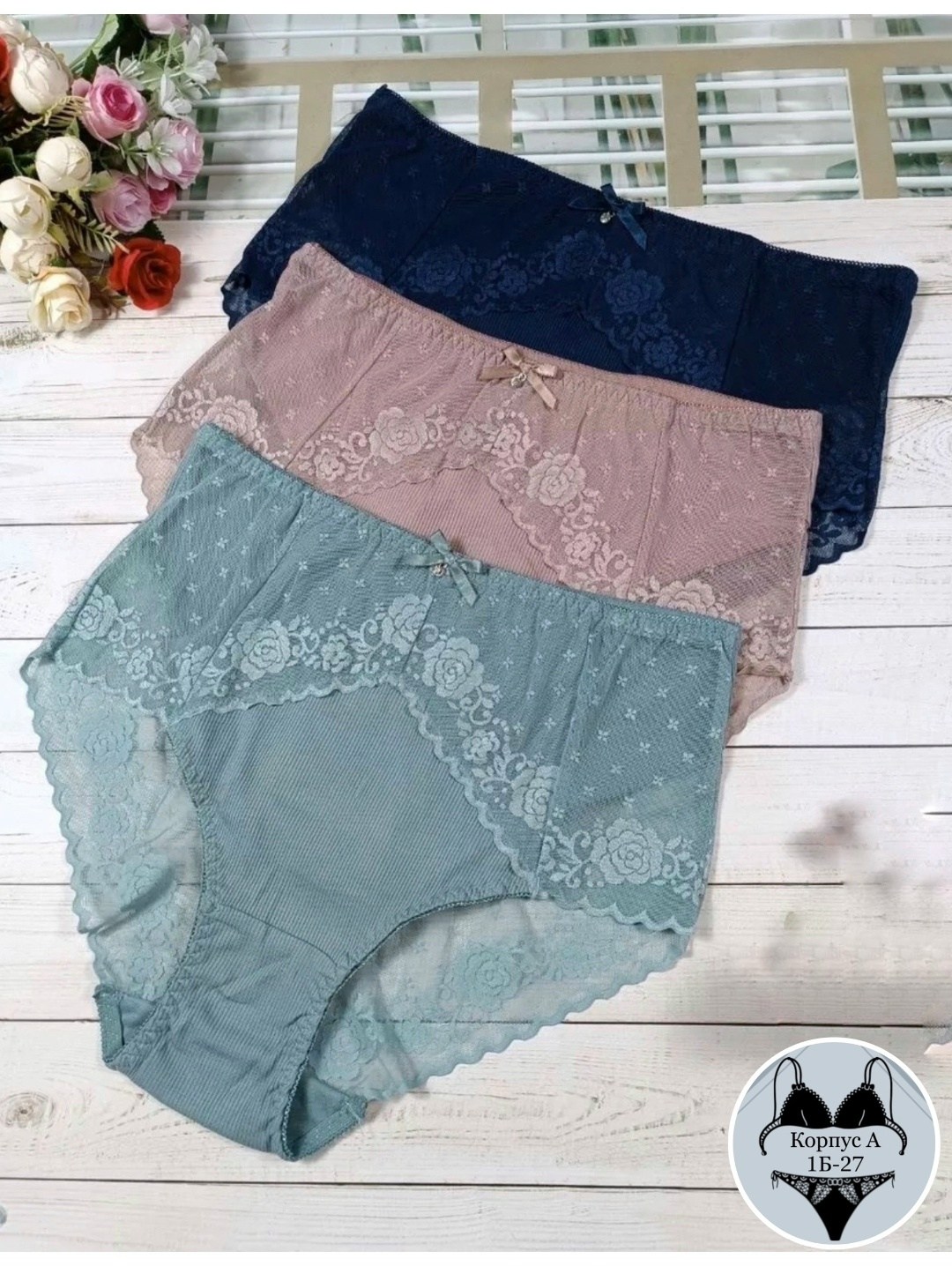 женские трусы,нижне бельё женское,комплект трусов женские,трусы женски,трусы кружевная