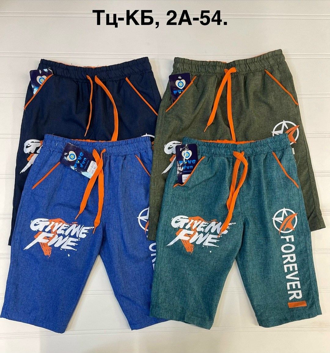 шорты для мальчик,детские шорты,трикотажные шорты для мальчика,спортивные шорты для мальчика,спортивные шорты