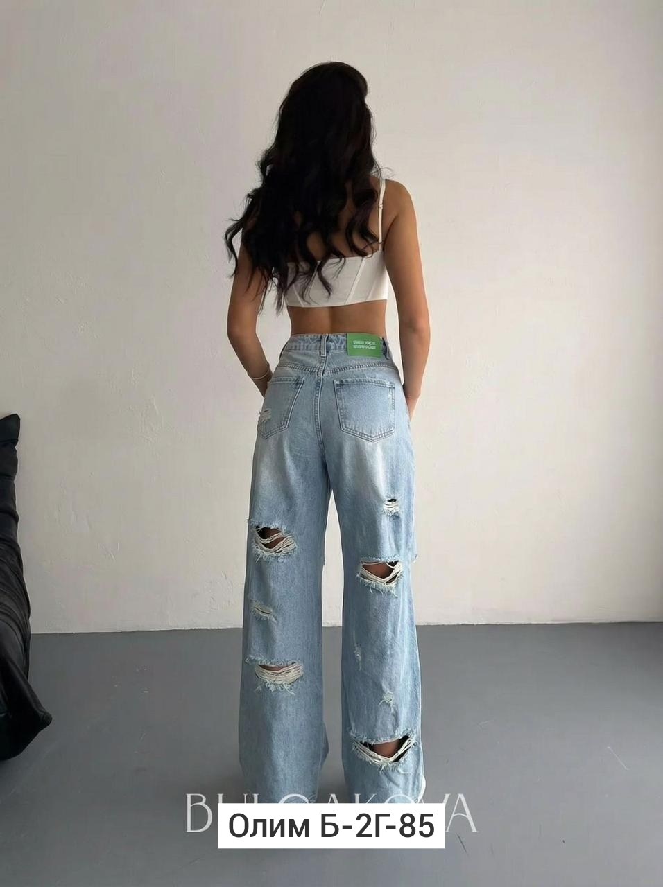 джинсы трубы рваные,джинсы женские широкие,джинсы широкие,женские джинсы,джинсы с дырками
