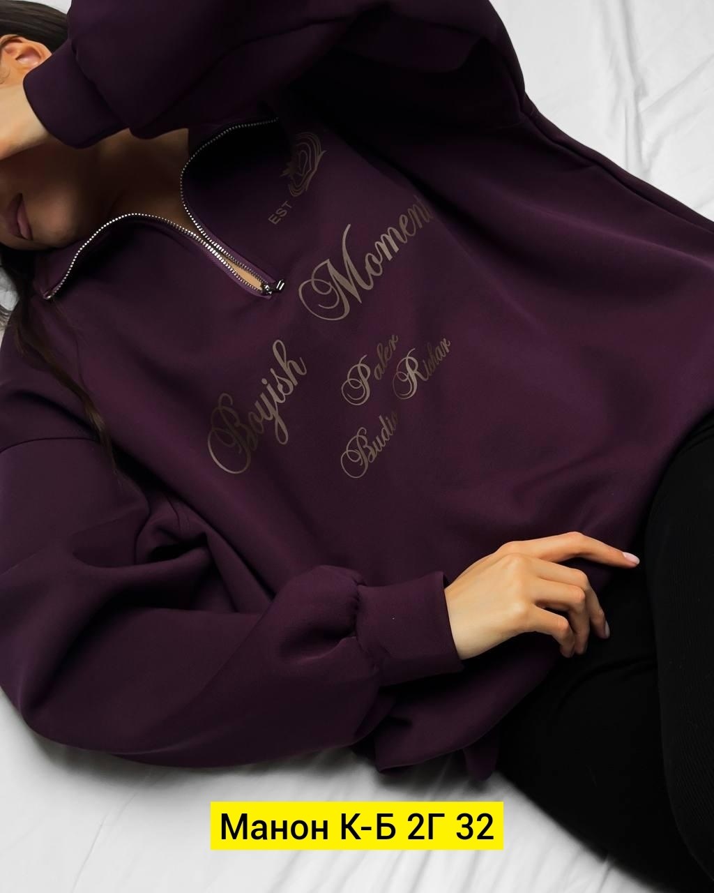 толстовка двухнитка,свитшот двухнитка,свитшот и толстовка,свитшот женский,свитшот