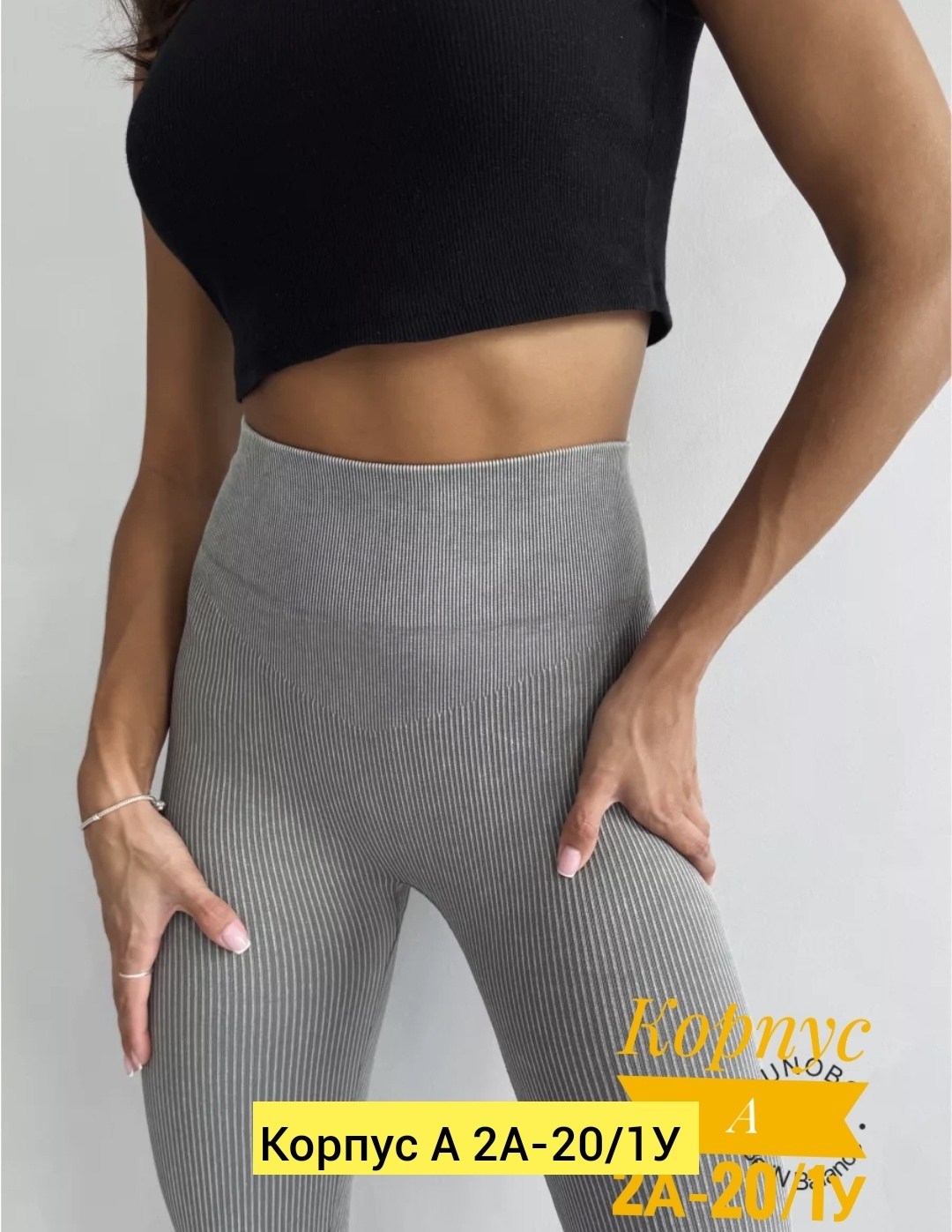 легинсы atlas plus в рубчик темно-серый,лосины рубчик,леггинсы женские спортивные в рубчик,леггинсы в рубчик,лосины в рубчик леггинсы спортивные утягивающие