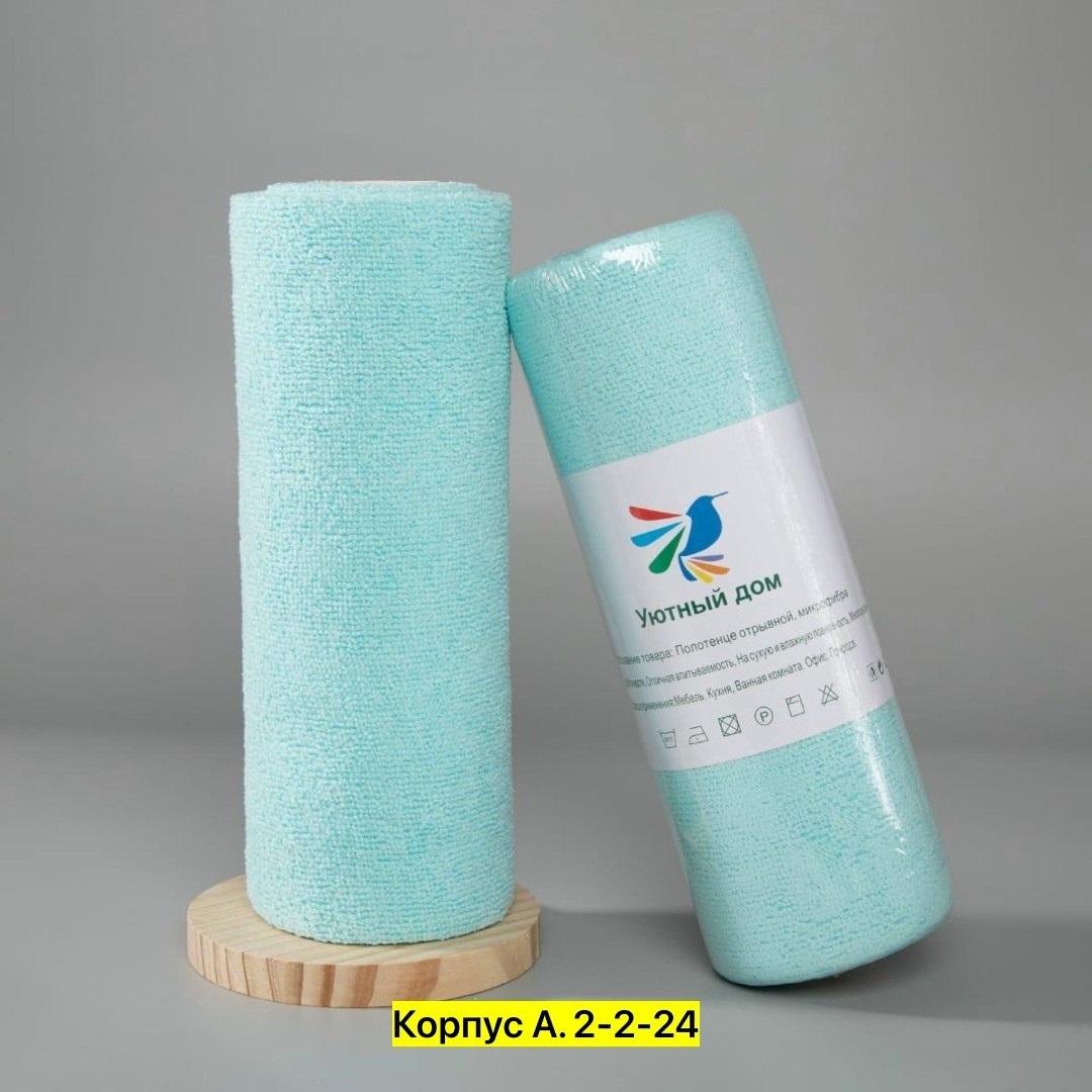 полотенца микрофибра,полотенца банная,полотенце из микрофибра,универсальная салфетка для дома,хлопковое полотенце