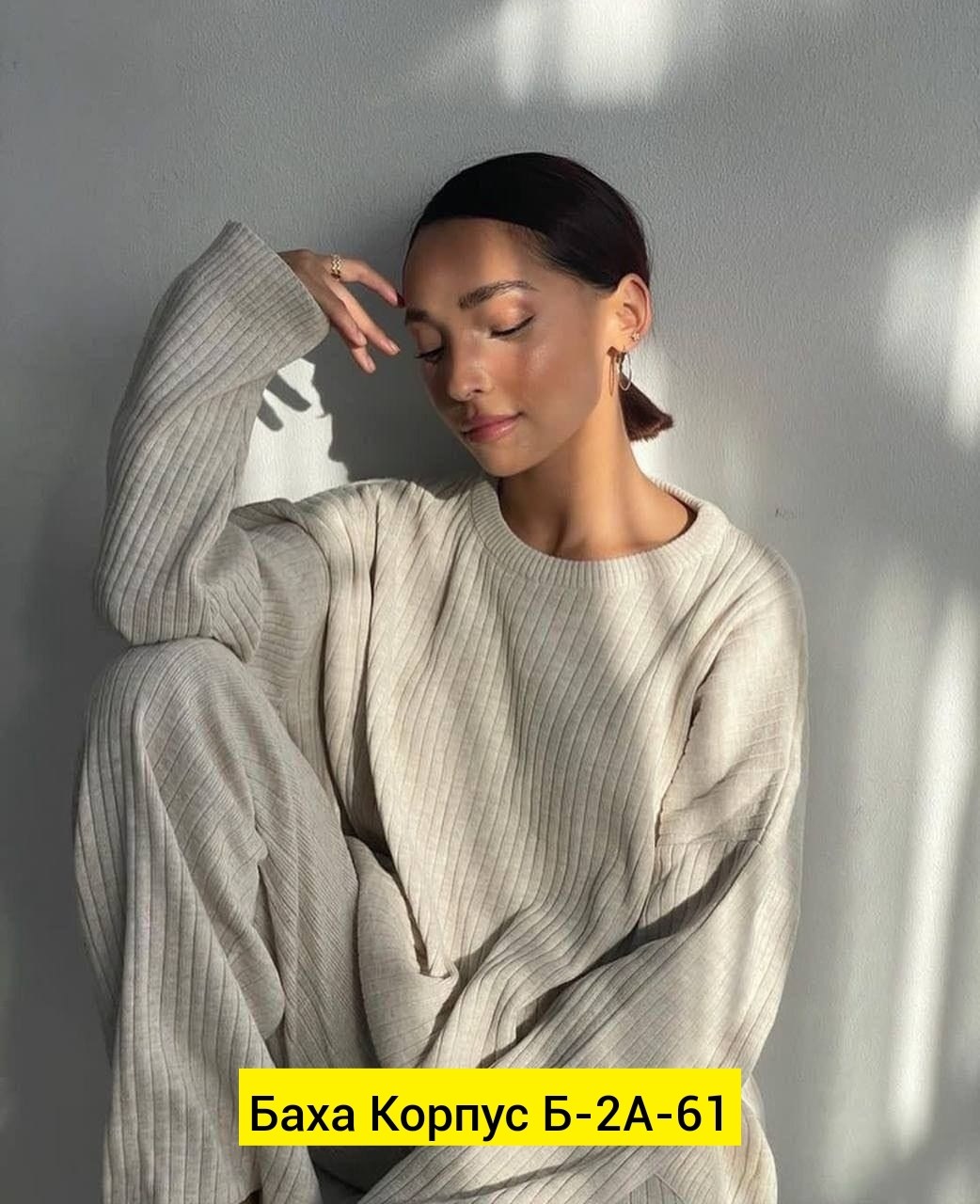 трикотажные костюмы,костюм кашемировый лапша,кашемировый костюм,костюм двойка кашемир,трикотажный костюм двойка qu style