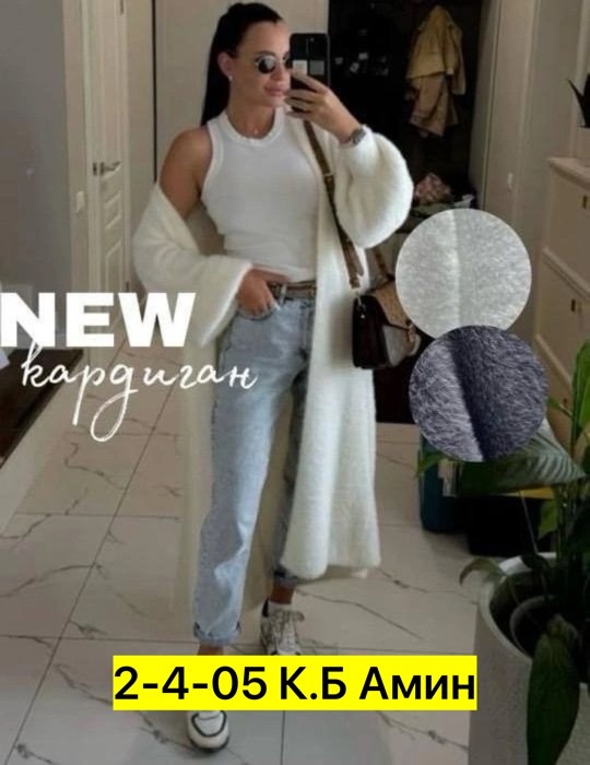 пальто кардиган,пальто из искусственного меха,кардиган женский пушистый,шуба из искусственного меха,кардиган теплый женский