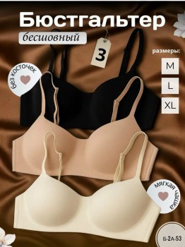 Нижнее белье