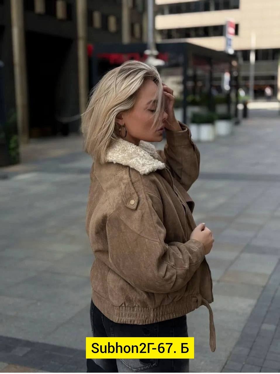 куртка замшевая женская,куртка замшевая,куртка бомбер женская,женская куртка,трендовая куртка замшевая