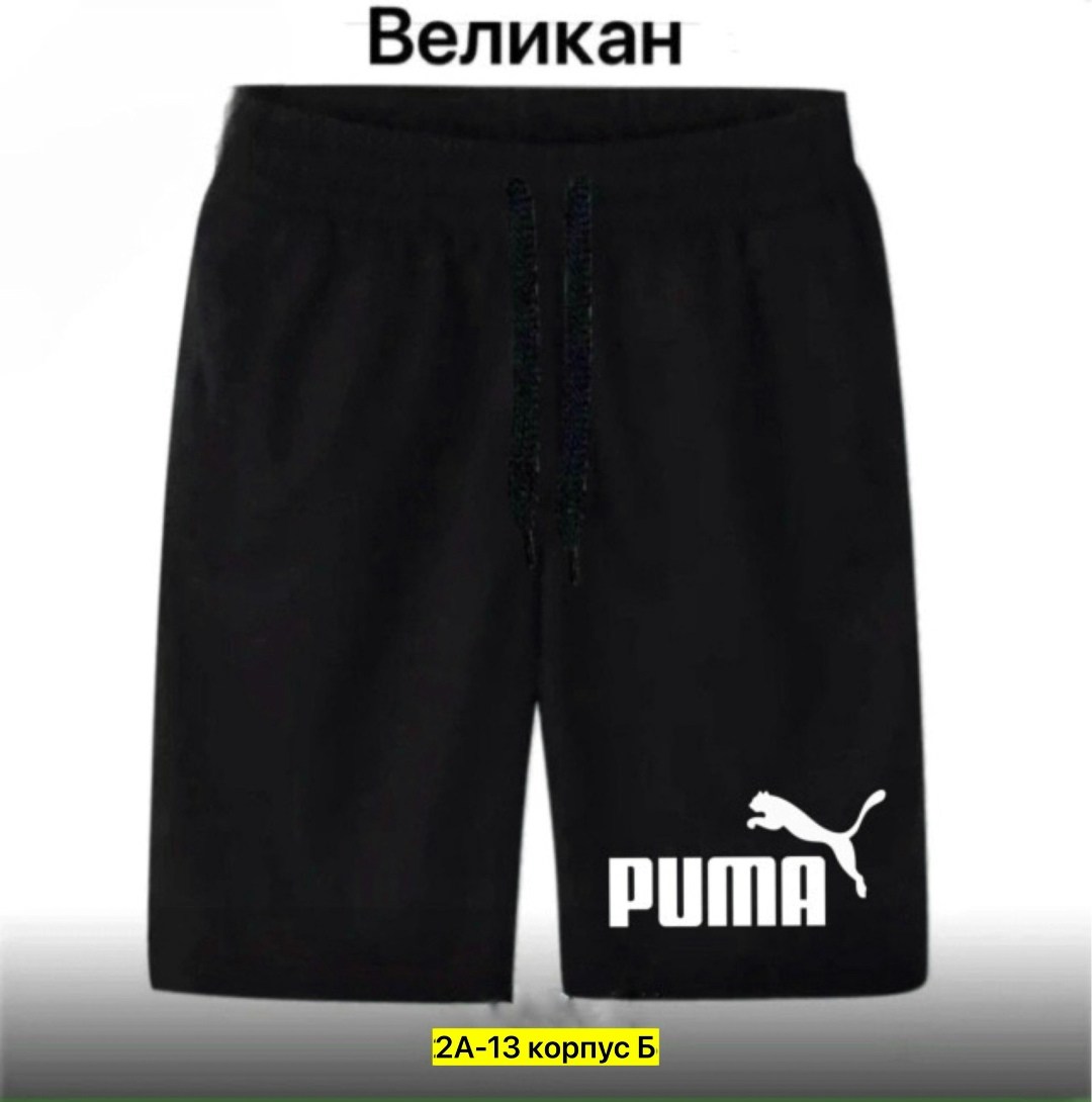 мужские спортивные шорты adidas,шорты мужские adidas,шорты для мальчиков adidas,шорты мужские трикотажные адидас,шорты adidas