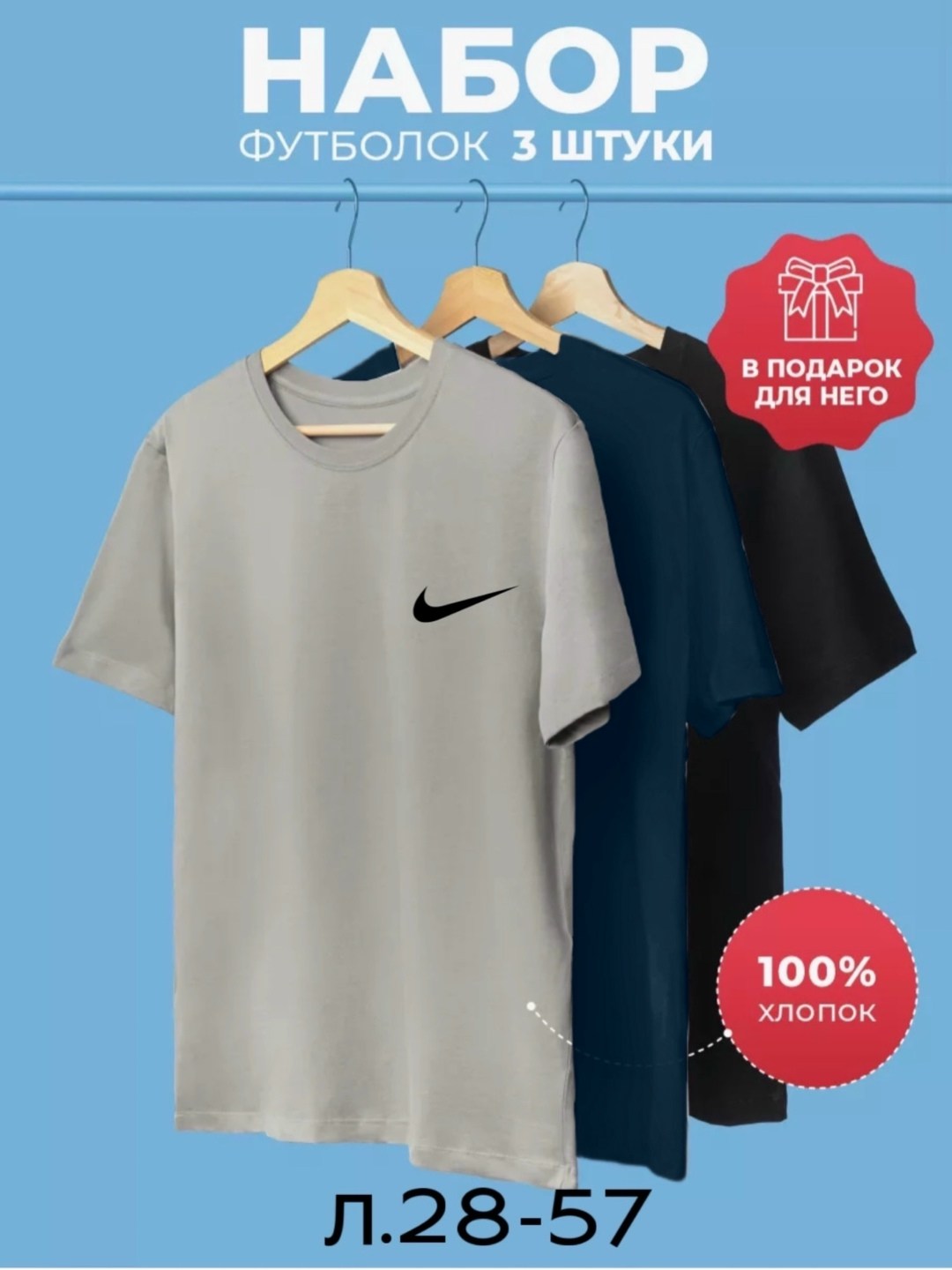 набор футболка,футболка набор 3 шт,футболка однотонная набор 3 шт,футболки мужские,футболки комплект