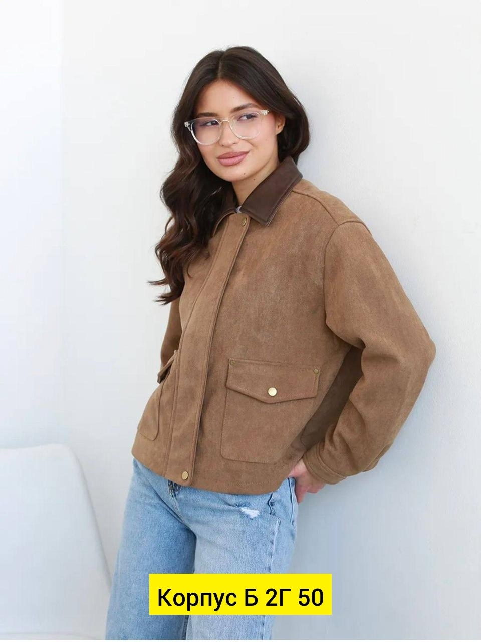 замшевая куртка,женская куртка,женская куртка бомбер из эко замши коричневого цвета,куртка замш,куртка из замши
