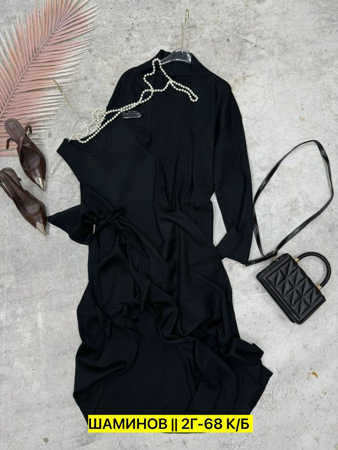 платье лапша длинное с кардиганом,костюм двойка кашемир,платье кардиган,платье лапша с кардиганом,трикотажное платье двойка с кардиганом