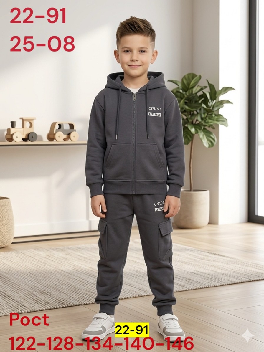 костюм спортивный мальчикам,спортивный костюм для мальчика на флисе,костюм из футера для мальчика,спортивный костюм с начесом для мальчика,детский спортивный костюм для мальчика