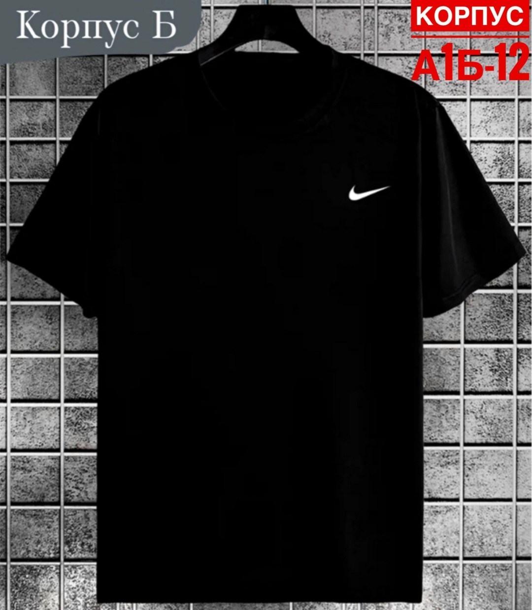 мужская футболка,футболка,футболка мужская чёрная,футболка nike,футболки для мужчин