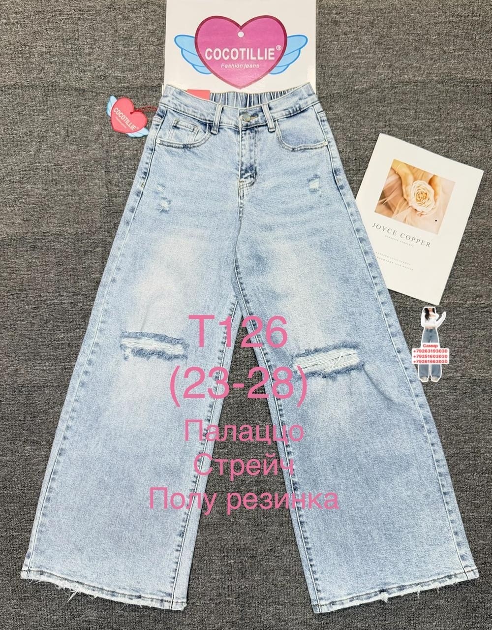 джинсы белые,джинсы белые широкие,женские джинсы,джинсы широкие,джинсы брюки