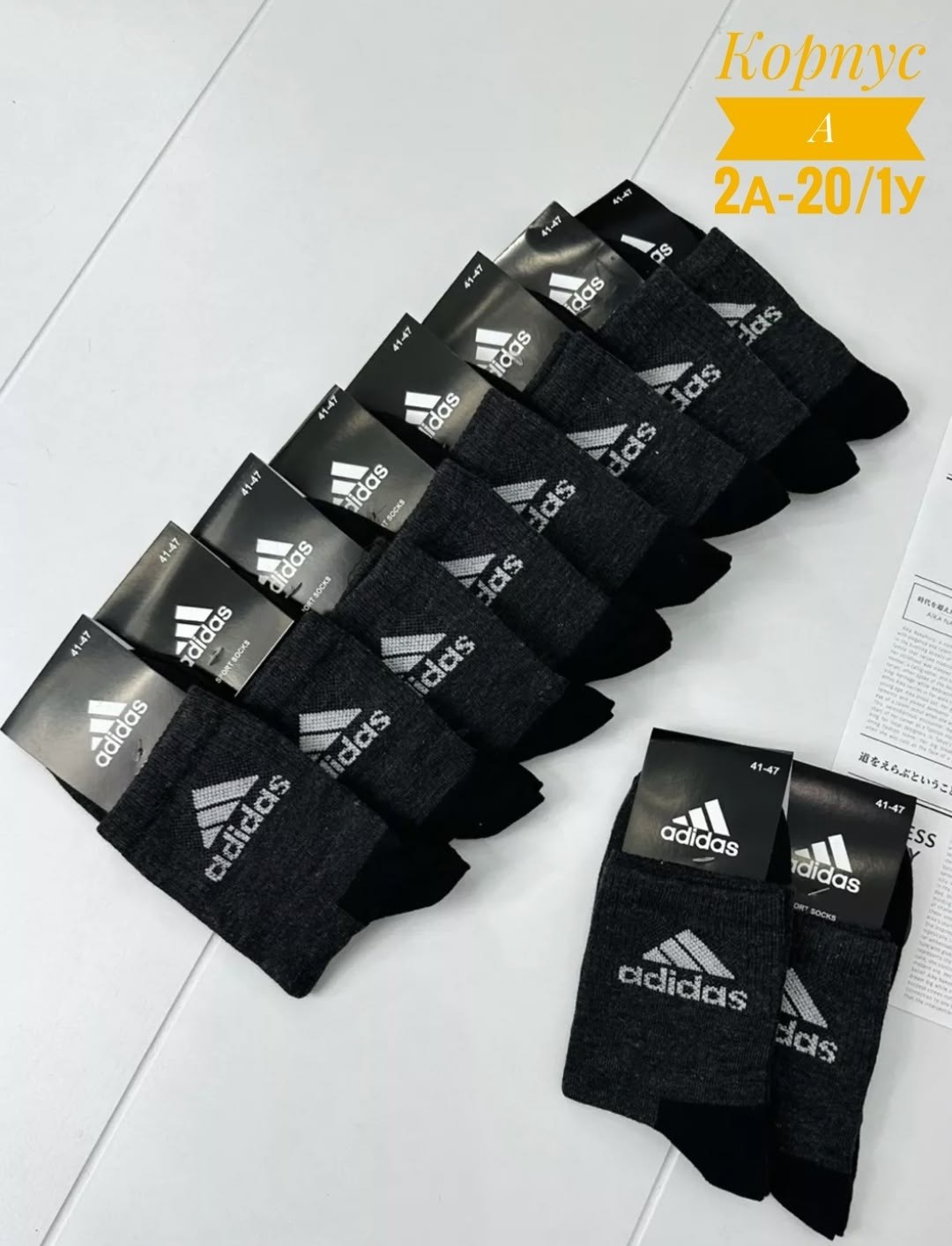 мужские носки,носки мужские 10 пар,носки мужские adidas,носки мужские спортивные,носки мужские 10 пар nike