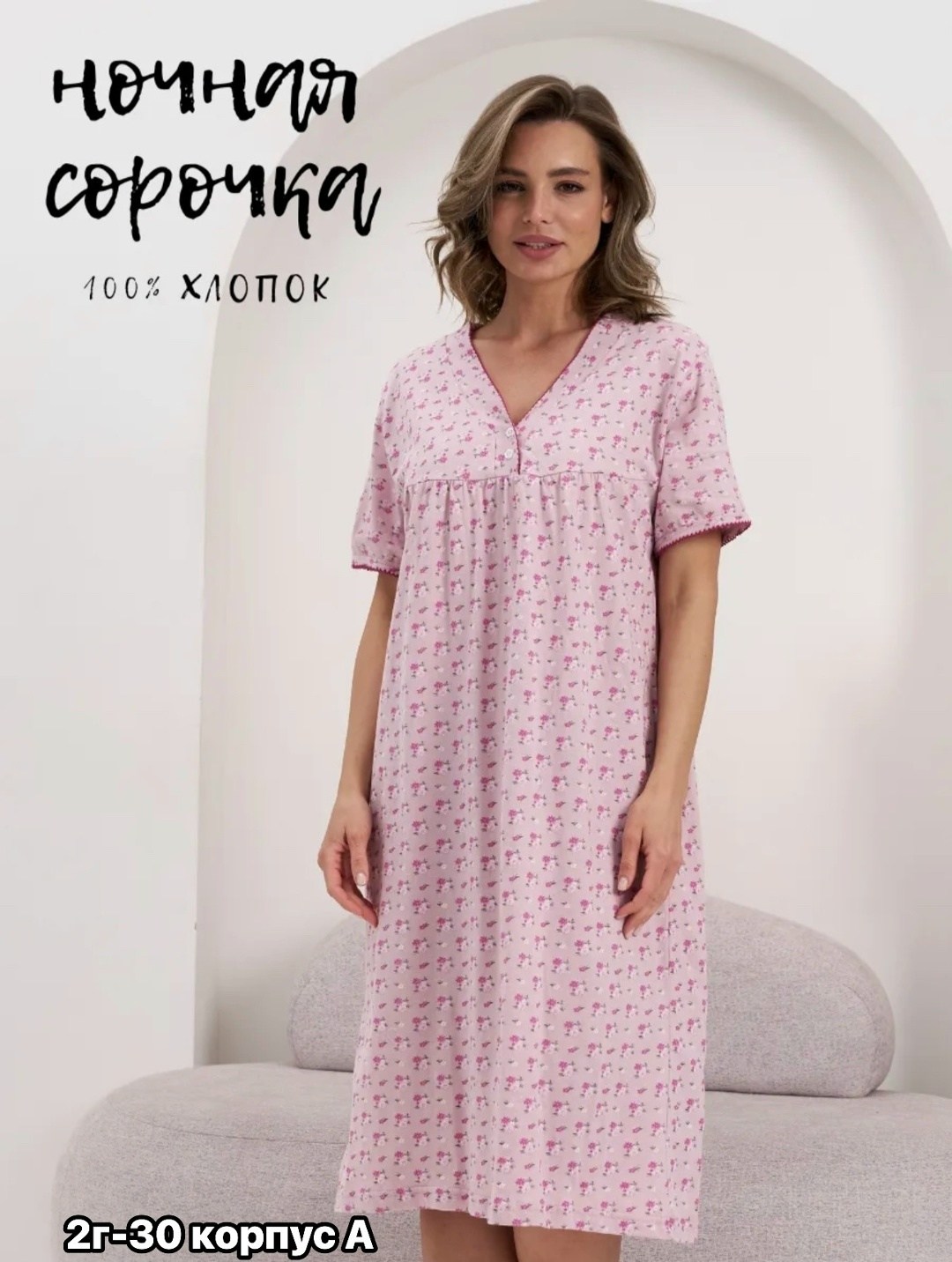 ночная сорочка трикотажная хлопок,ночная сорочка трикотажная хлопок mironia,женская ночная сорочка 42289 (цветы),женская ночная сорочка,ночная сорочка