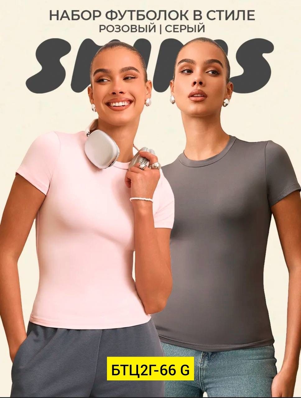 женская футболка,белье корректирующее,женская базовая футболка,женская боди,боди утягивающее