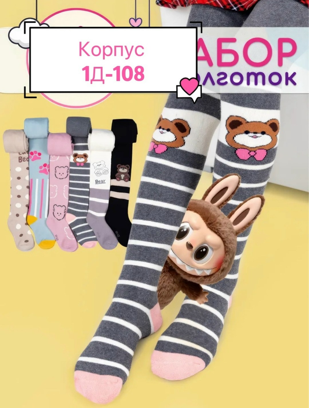 детские колготки,детские колготки для девочек,колготки для новорожденный,колготки хлопковые,колготки для девочки