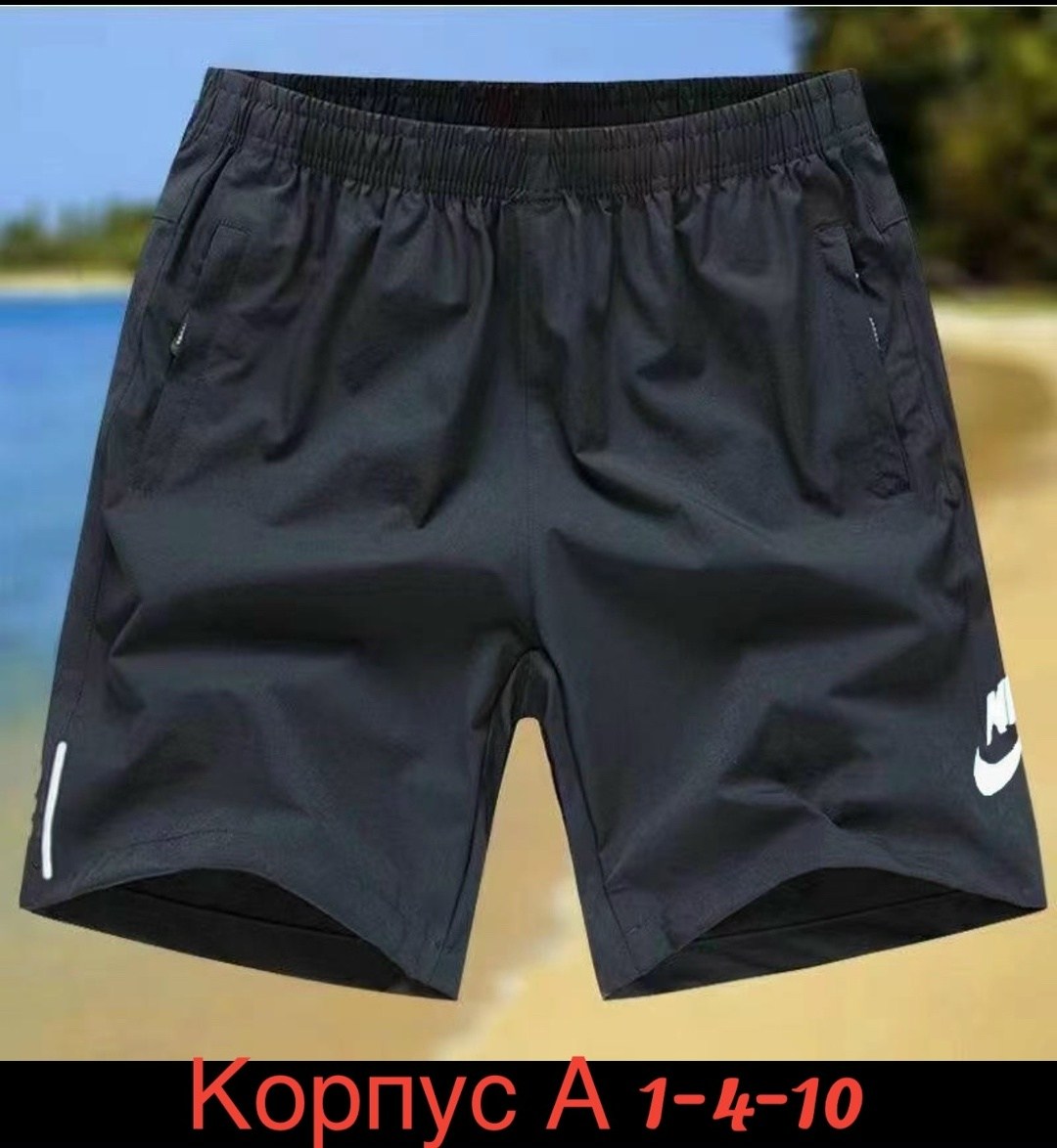 шорты мужские,шорты мужские спортивные,спортивные шорты,шорты nike мужские,мужские летние шорты