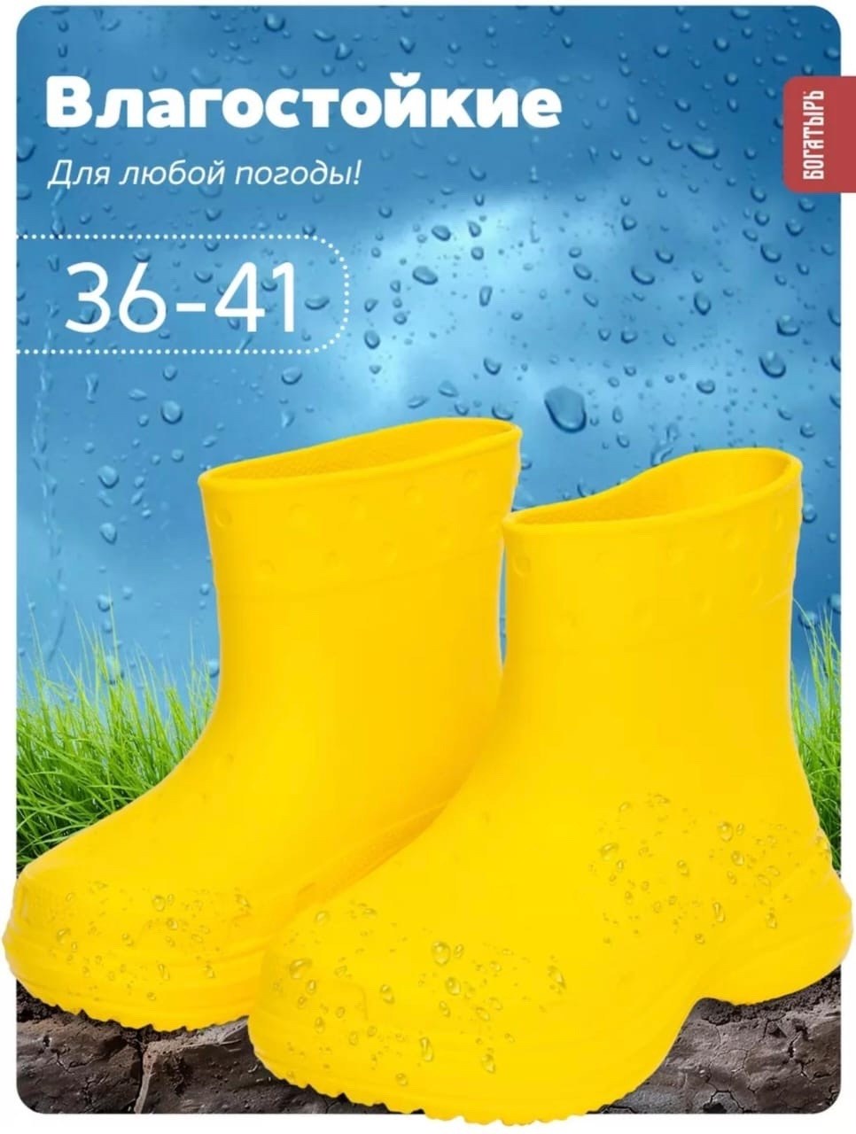 резиновые сапоги,сапоги резиновые женские,сапоги резиновые из эва,детские резиновые сапоги,