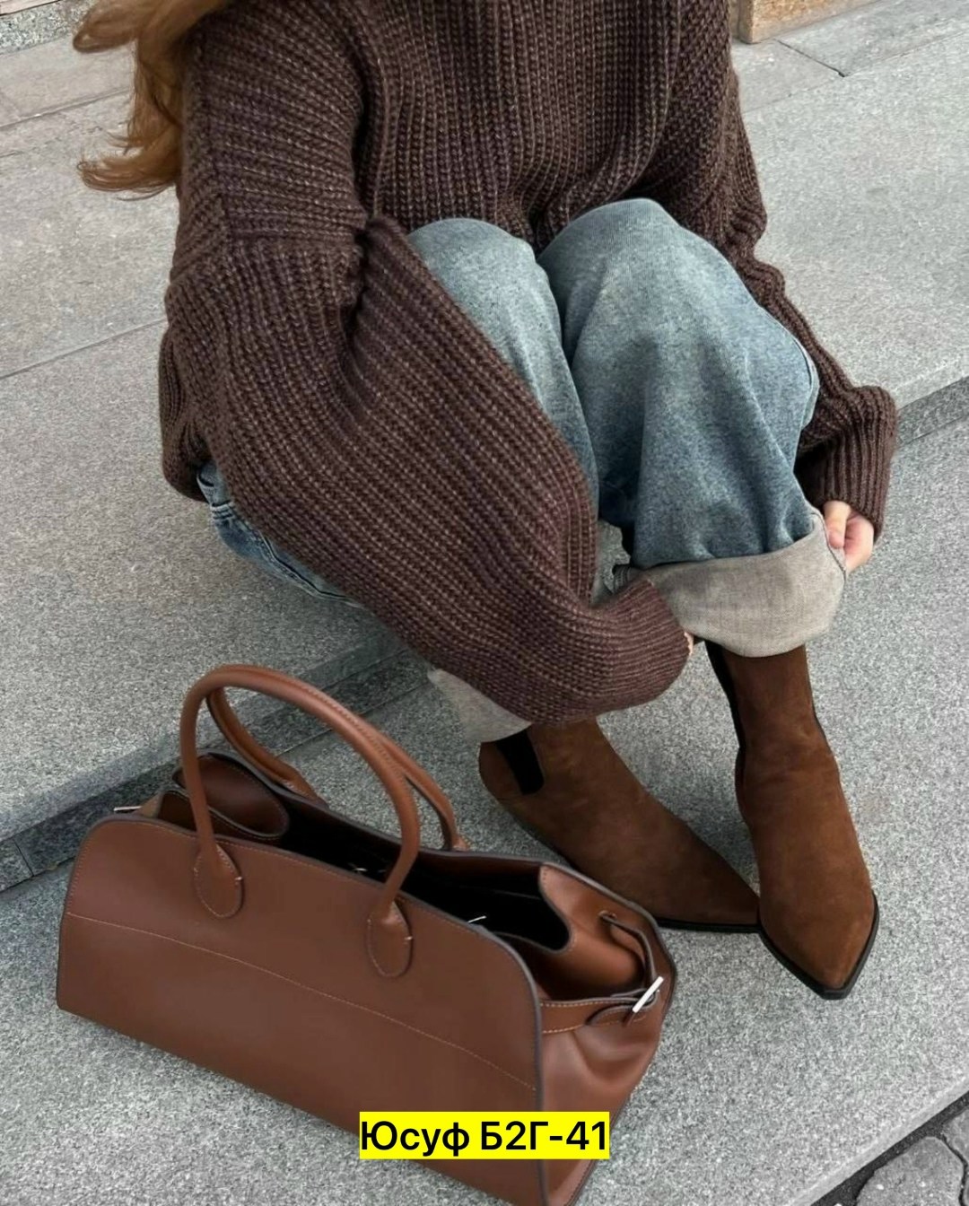 джинсы, свитер, сумка @top.inn казаки @emk,свитер оверсайз теплый удлинённый,cвитер оверсайз,свитер женский оверсайз,свитер оверсайз вязаный удлиненный