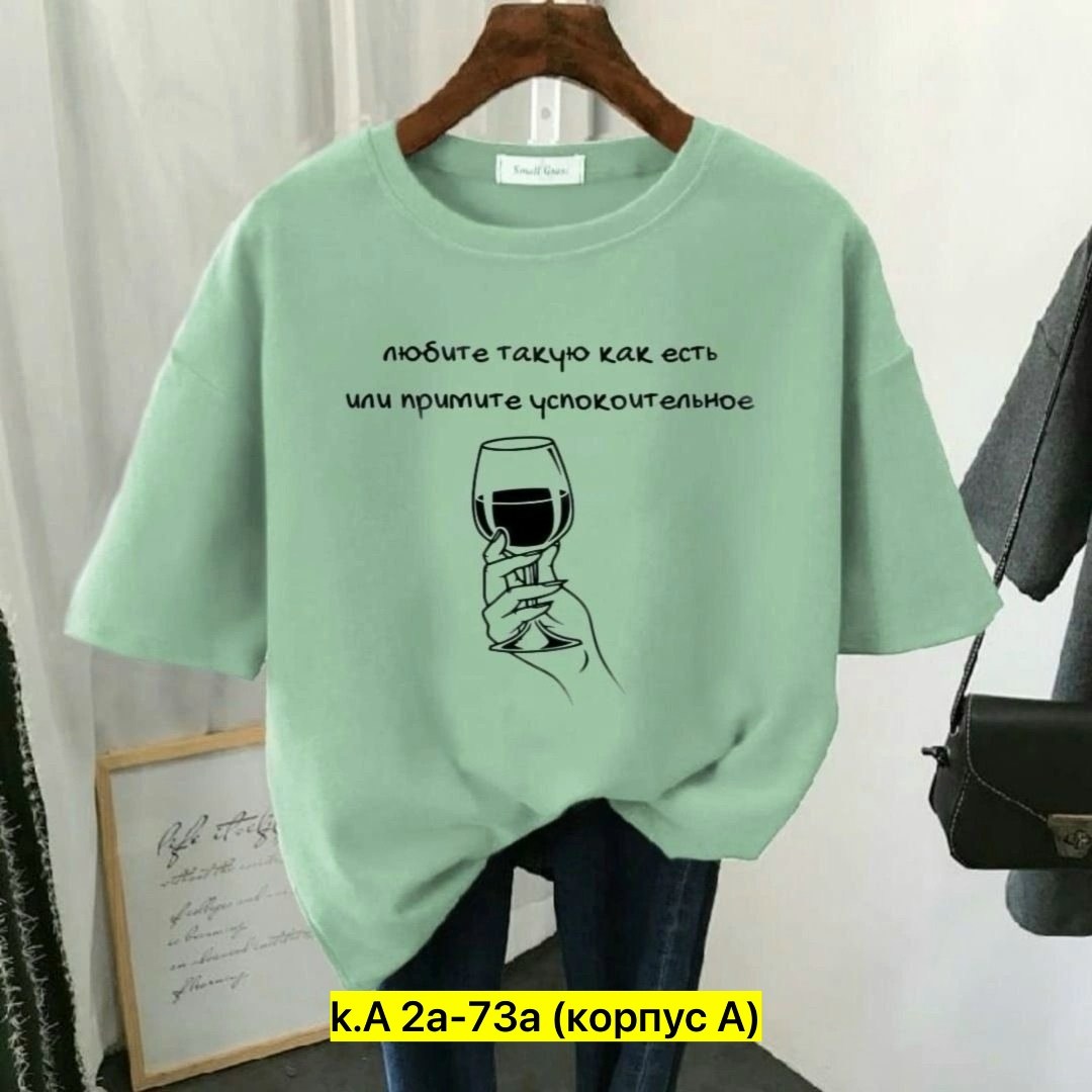 футболки женская,футболки для женщин,футболки женские с принтом,футболки женские больших размеров,футболки женская оверсайз