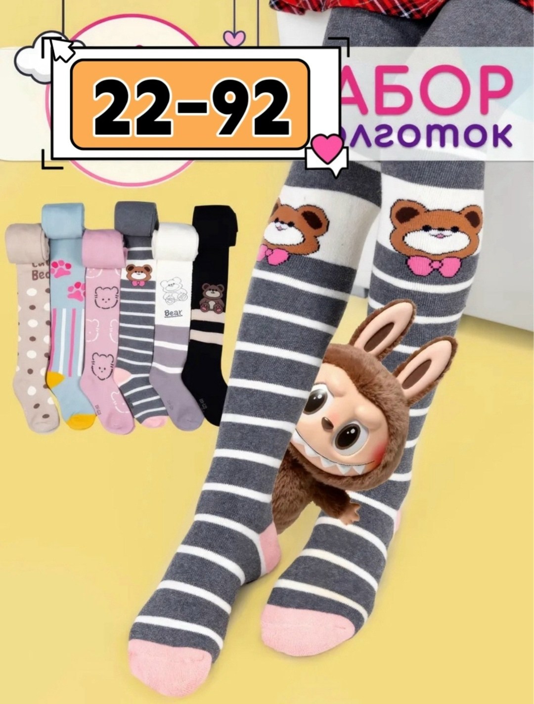 колготки детские,колготки для девочек,колготки детские набор,детские колготки для девочки,колготки хлопок