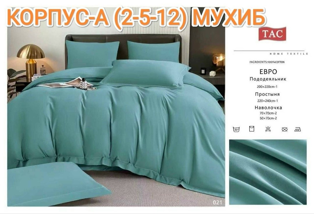 комплект постельного белья mency евро жатка,комплект постельного белья ситрейд олива,комплект постельного белья однотонный сатин,постельное белье mency евро жатка,постельное белье однотонное