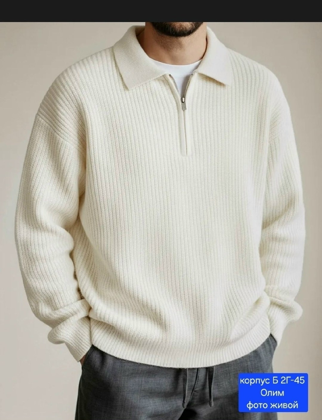 свитер теплый вязаный на молнии с воротником tryon,свитер теплый вязаный на молнии с воротником tryon 255659637,мужская кофта,свитер мужской,мужской винтажный теплый трикотажный свитер на молнии