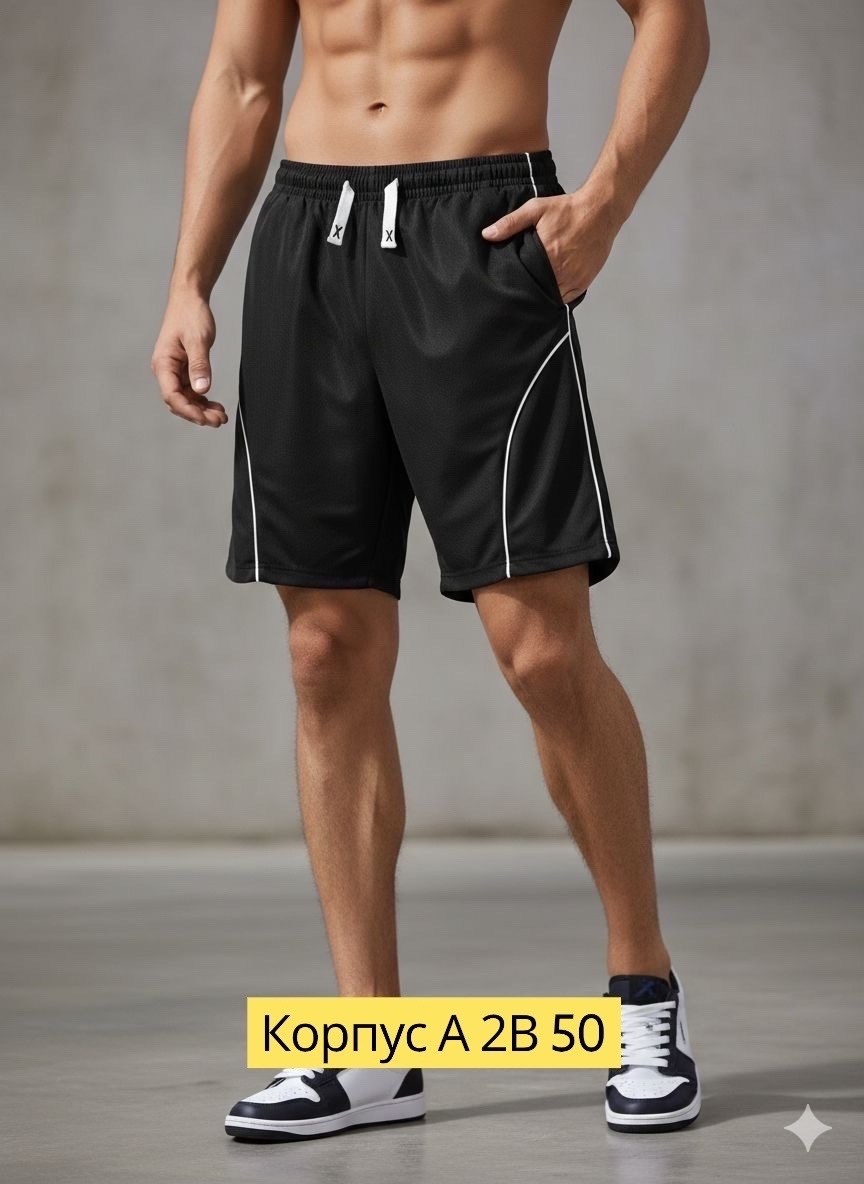шорты баскетбольные,шорты спортивные мужские,спортивные шорты,шорты мужские,мужские спортивные шорты для бега