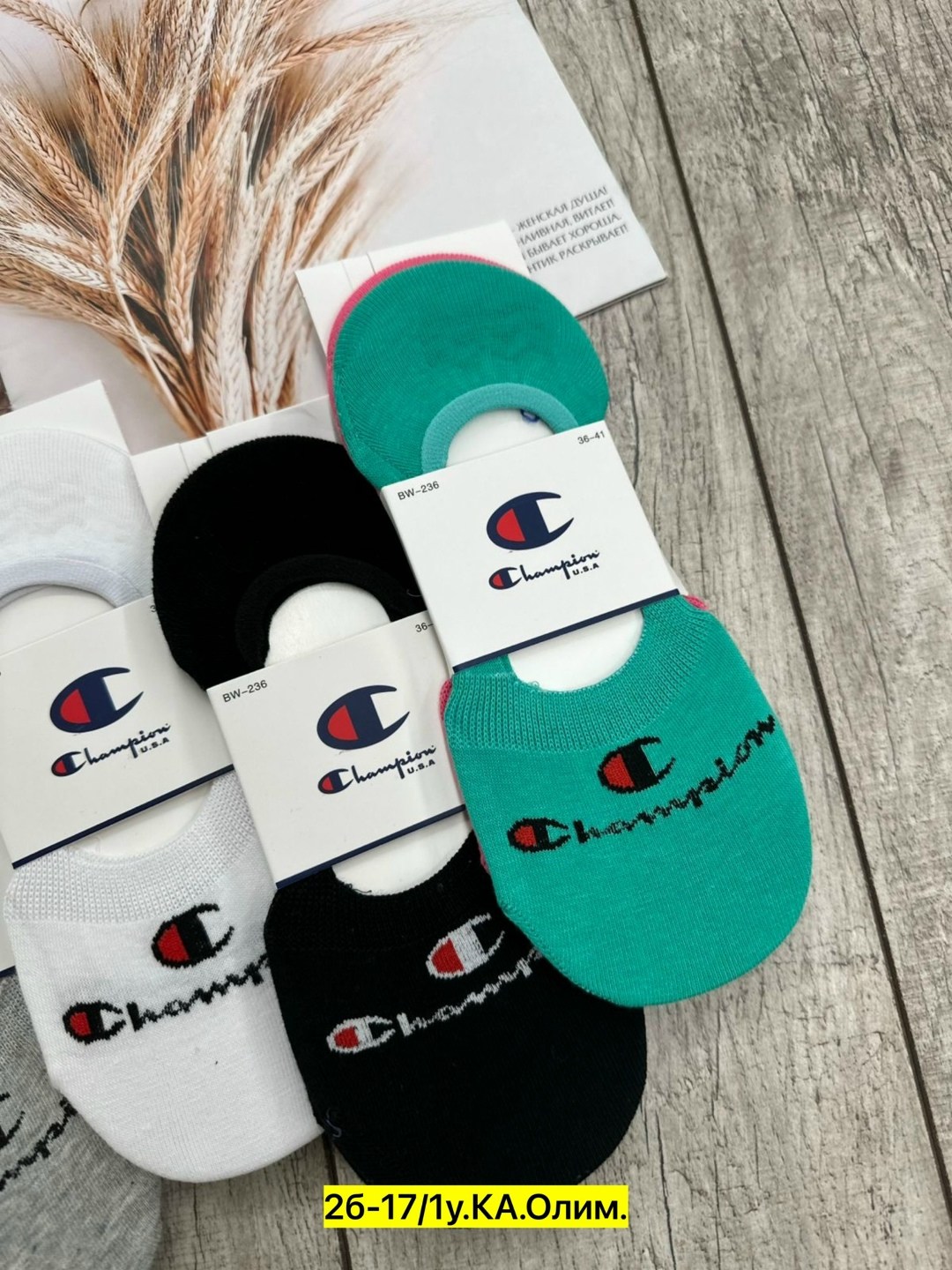 носки champion,носки мужские,носки комплект,комплект носков champion,комплект носки мужские