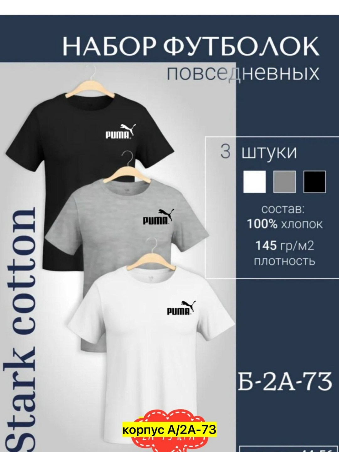набор футболок 3 шт,футболки комплект,футболки мужские,набор футболка,футболки для мужчин