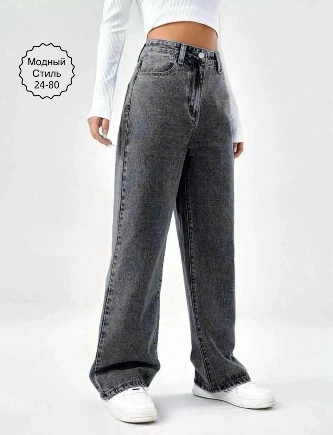 джинсы женские,джинсы,джинсы широкие,джинсы брюки,женские джинсы широкие