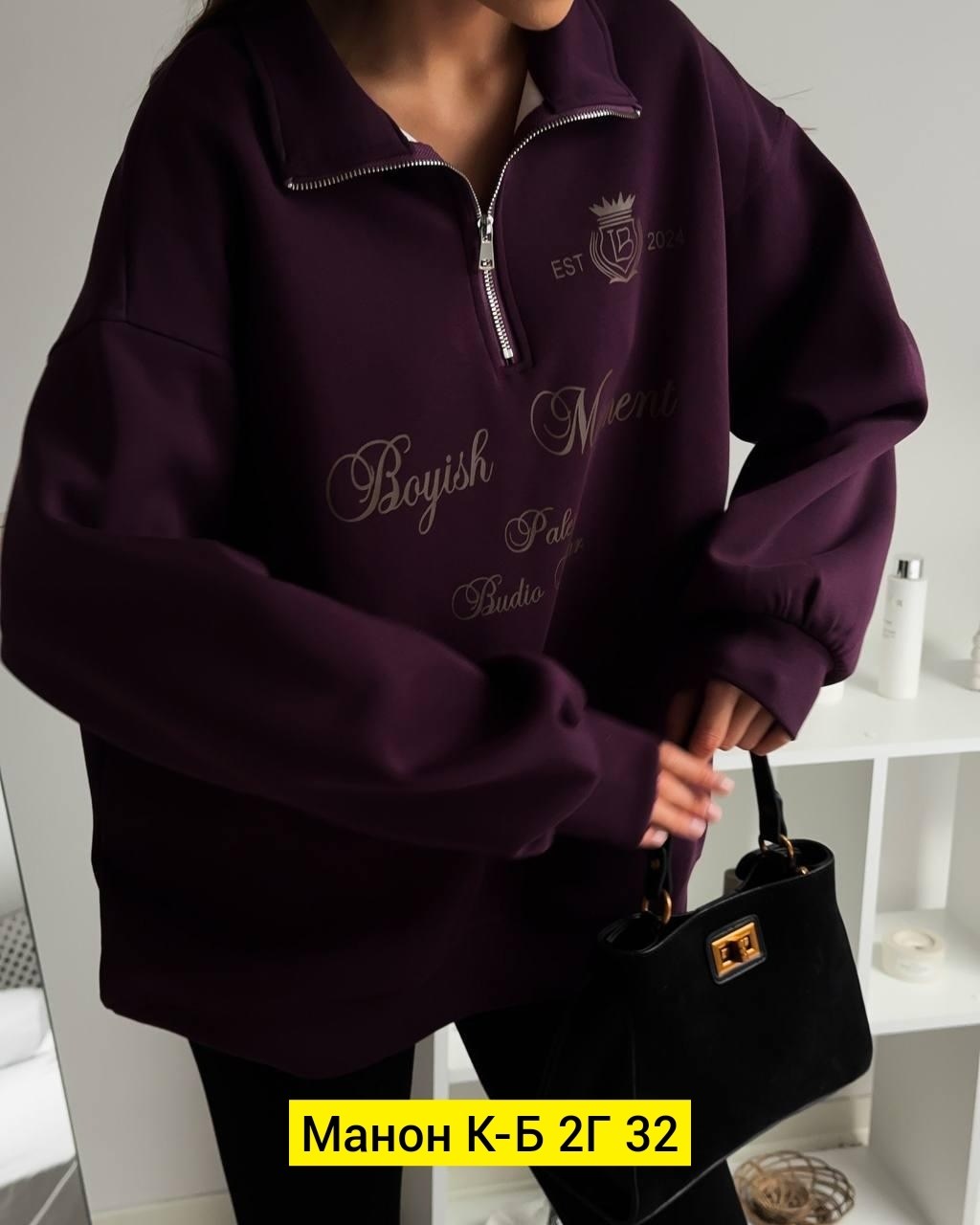 толстовка двухнитка,свитшот двухнитка,свитшот и толстовка,свитшот женский,свитшот