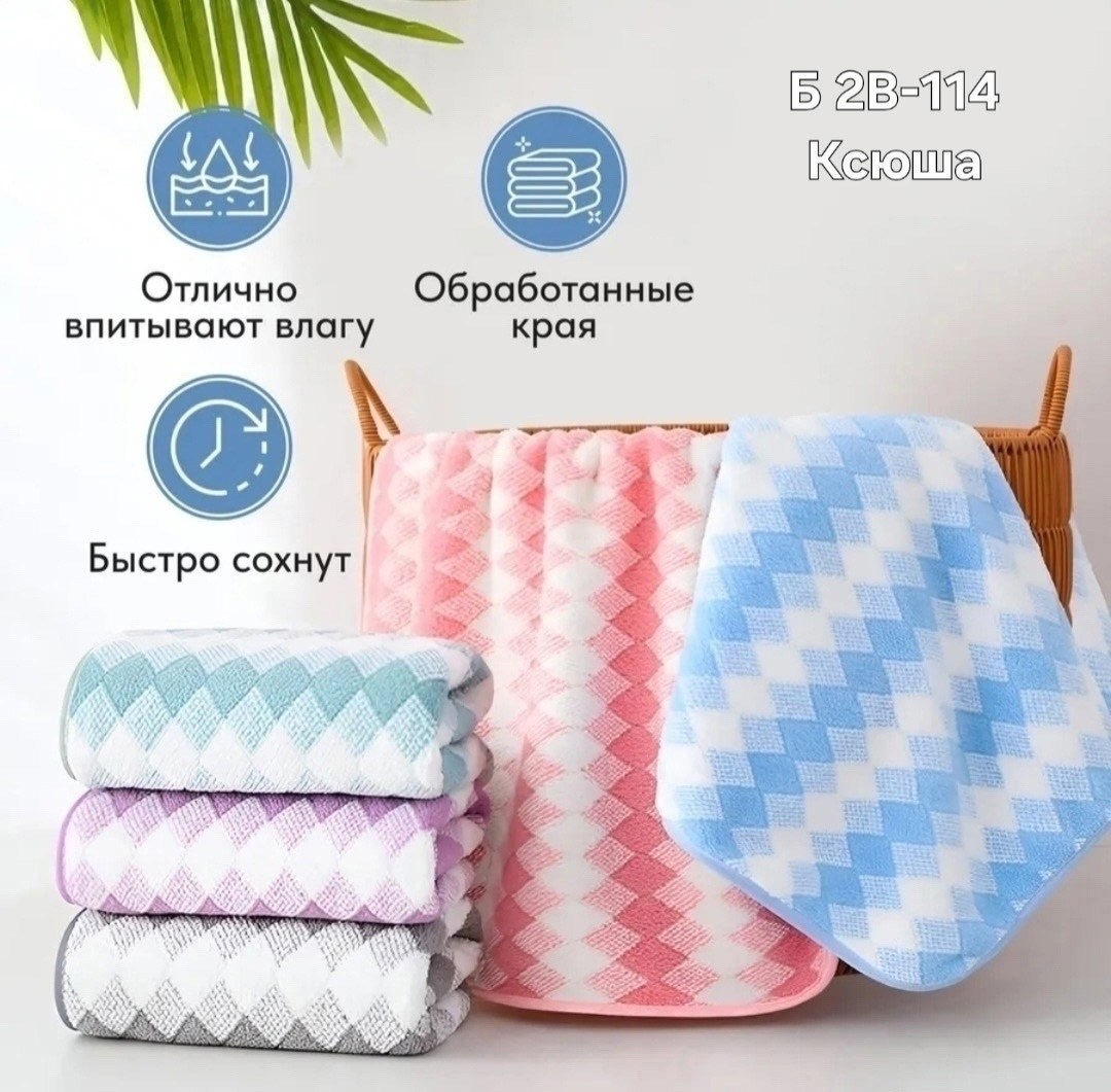 полотенца для лица,полотенца для ванной,полотенца бытовые,полотенца для рук,мягкое полотенце